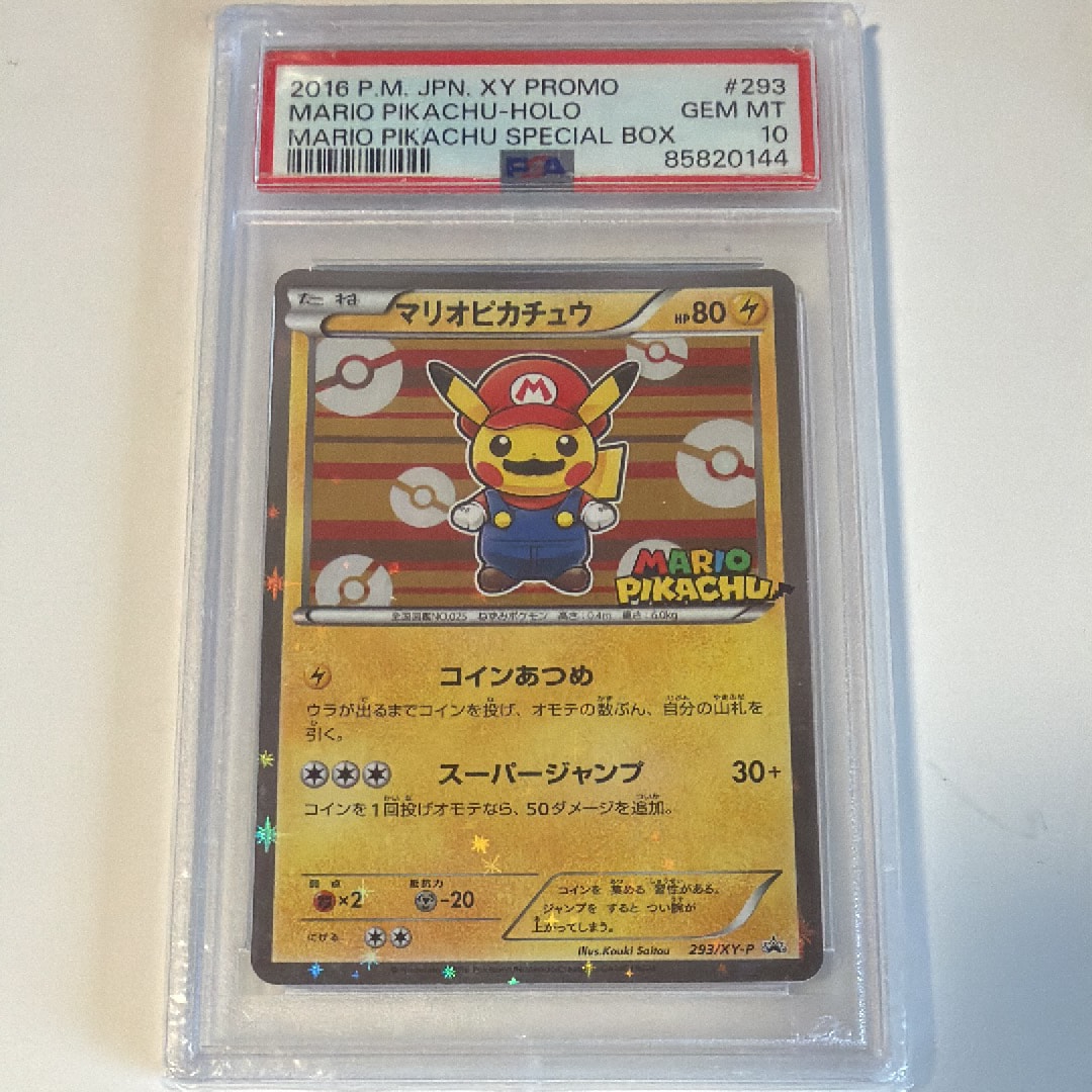 マリオピカチュウ: プロモ[XY-P 293/XY-P](プロモーションカード「XY-P」)