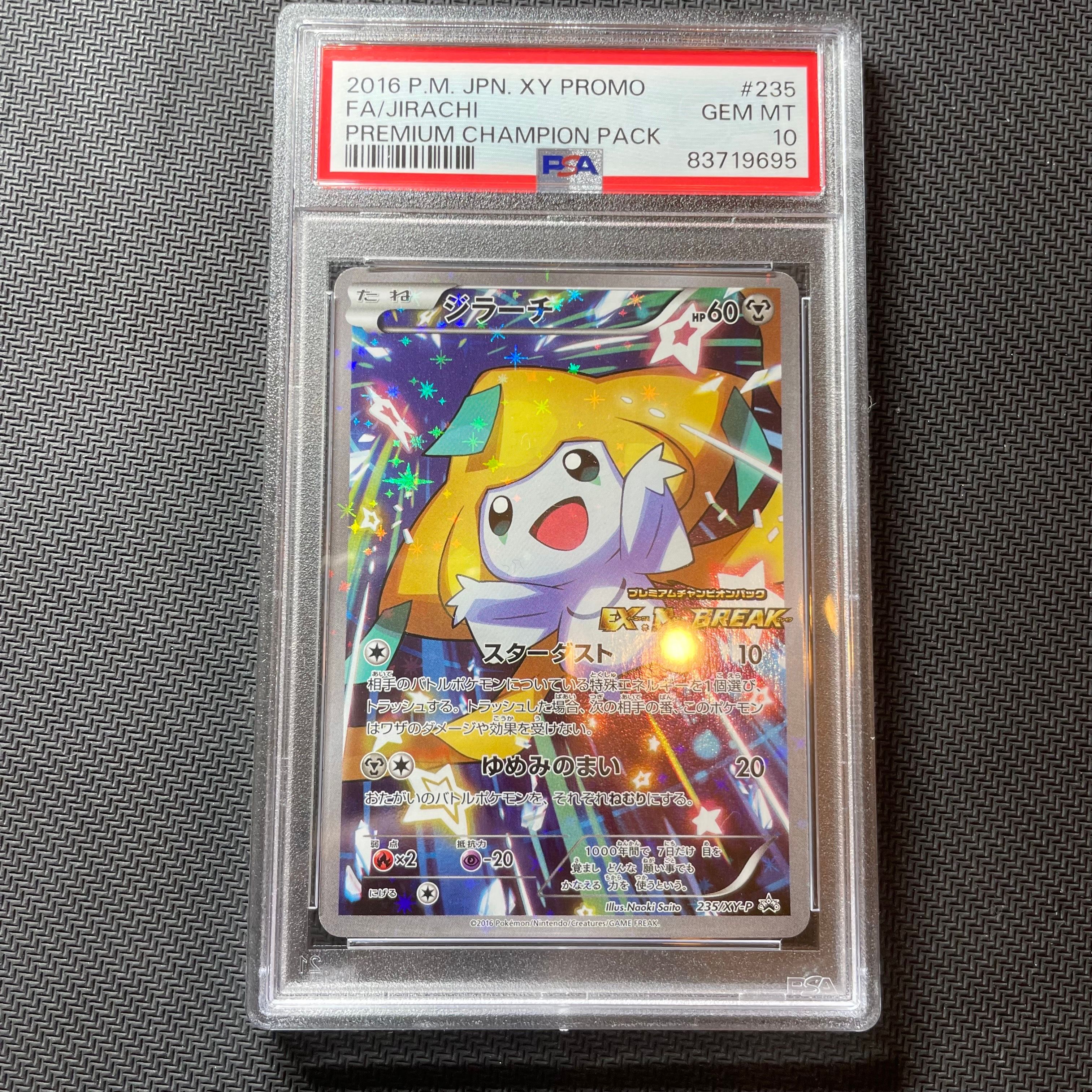 ジラーチ: プロモ[XY-P 235/XY-P](プロモーションカード「XY-P」)