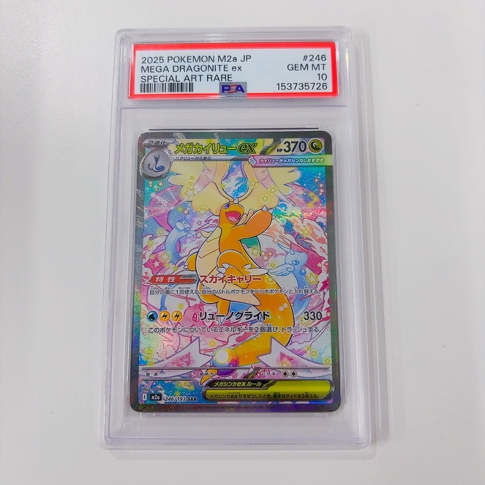 テラパゴスex SAR [SV7 130/102](拡張パック「ステラミラクル」)の新品