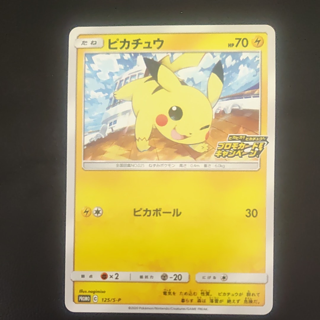 PSA9】ピカチュウ: プロモ P [S-P 125](ピカピカ！ピカチュウ！プロモ