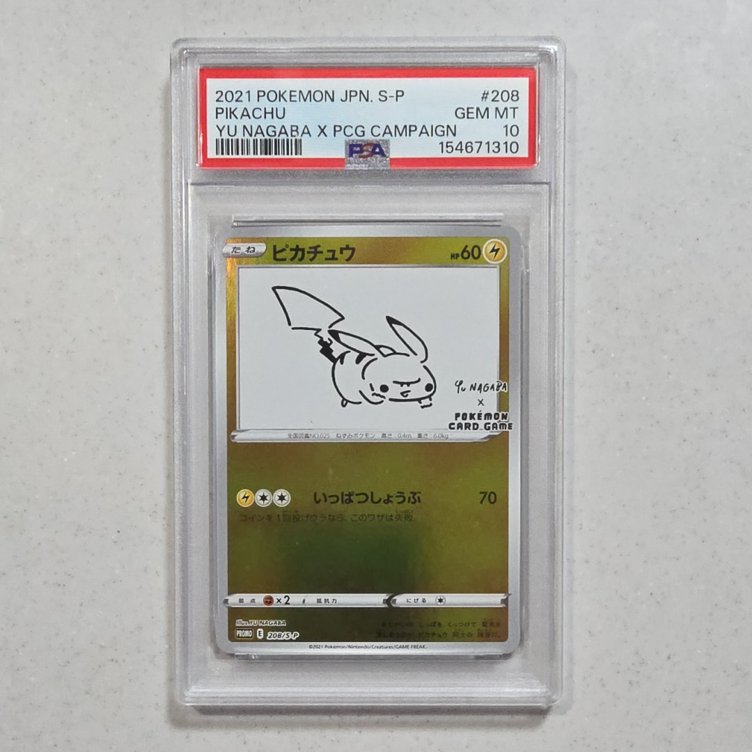 PSA10】ピカチュウ:プロモ [S-P 208](「YU NAGABA×ポケモンカード