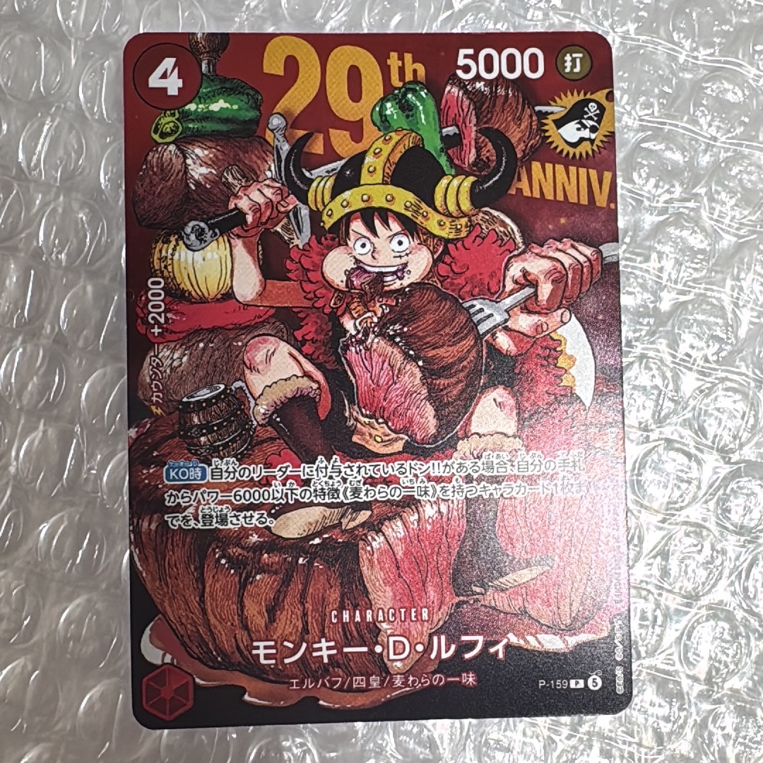 PSA10】モンキー・D・ルフィ SR [ST10-006](プロモーションカード「3