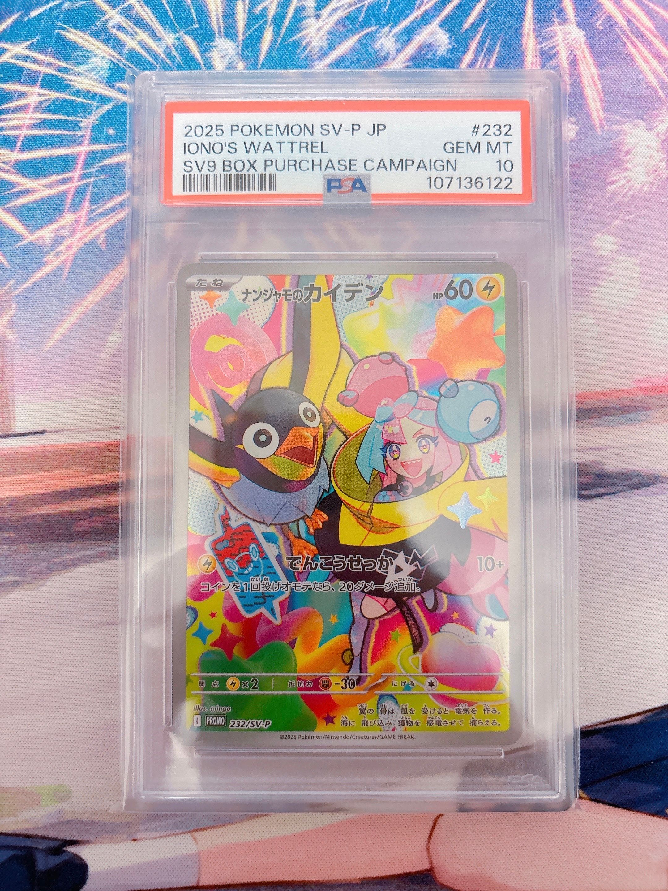 ナンジャモのカイデン P [SV-P 232](プロモーションカード「拡張パック バトルパートナーズ Box購入キャンペーン」)