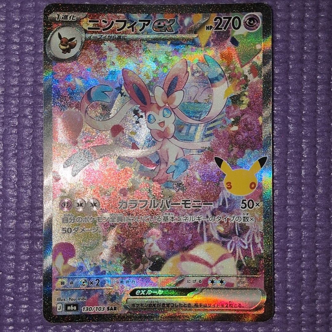ニンフィアex SAR [M6a 130/103](拡張パック「30th CELEBRATION」)