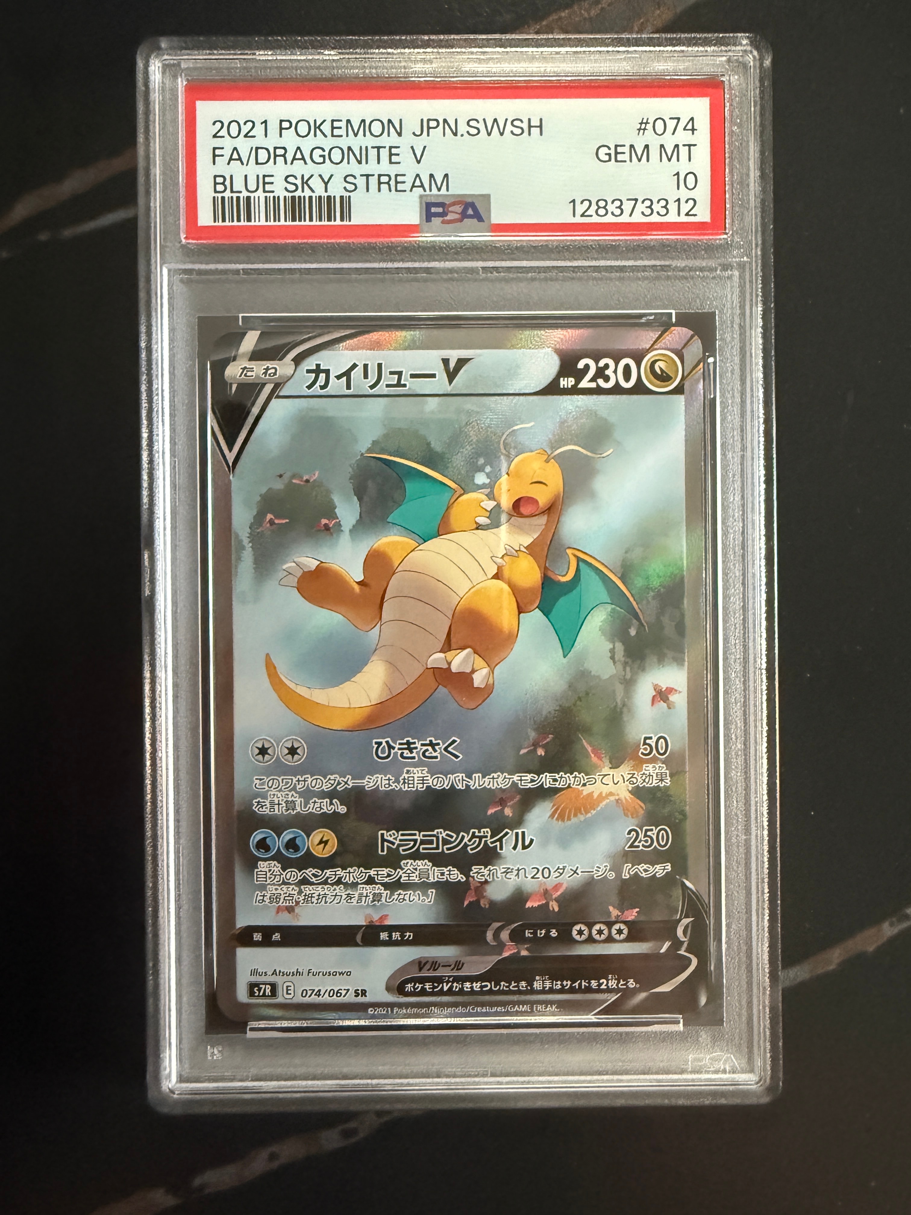 PSA10】ラティアス&ラティオスGX RR [SM9 060/095](拡張パック「タッグ