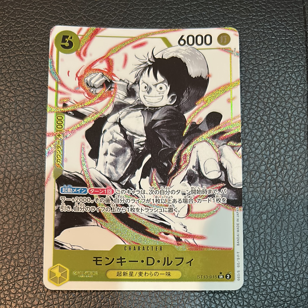 モンキー・D・ルフィ SR-P [ST13-015] (アルティメットデッキ 3兄弟の絆 ボーナスパック)