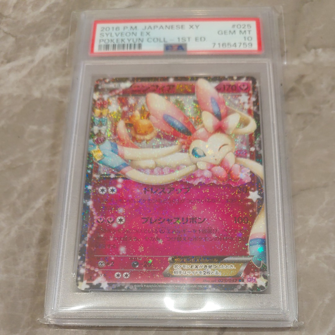 ニンフィアEX RR :1ED [CP3 025/032](コンセプトパック「ポケキュンコレクション」)