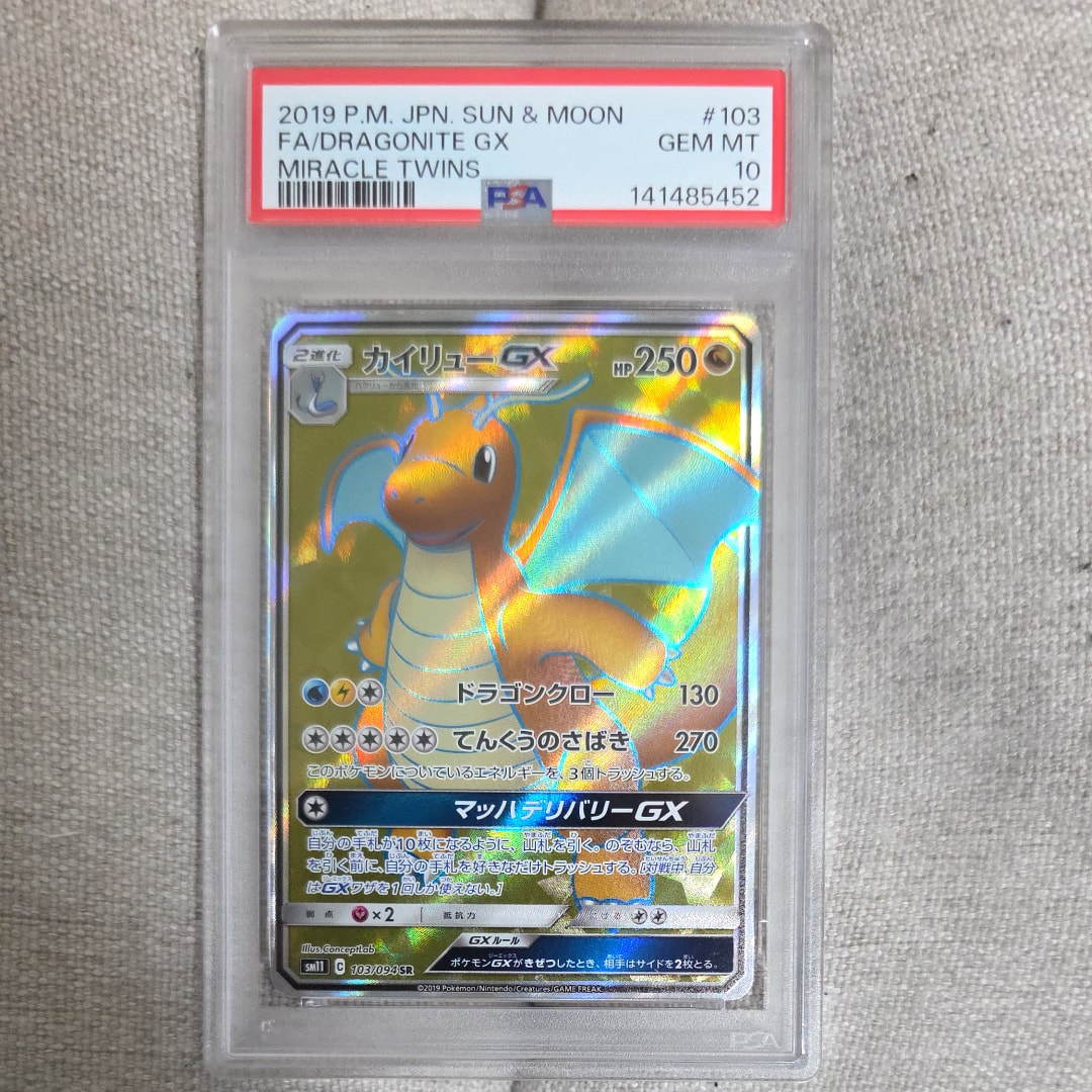 PSA10】カイリューGX SR [SM11 103/094](拡張パック「ミラクルツイン