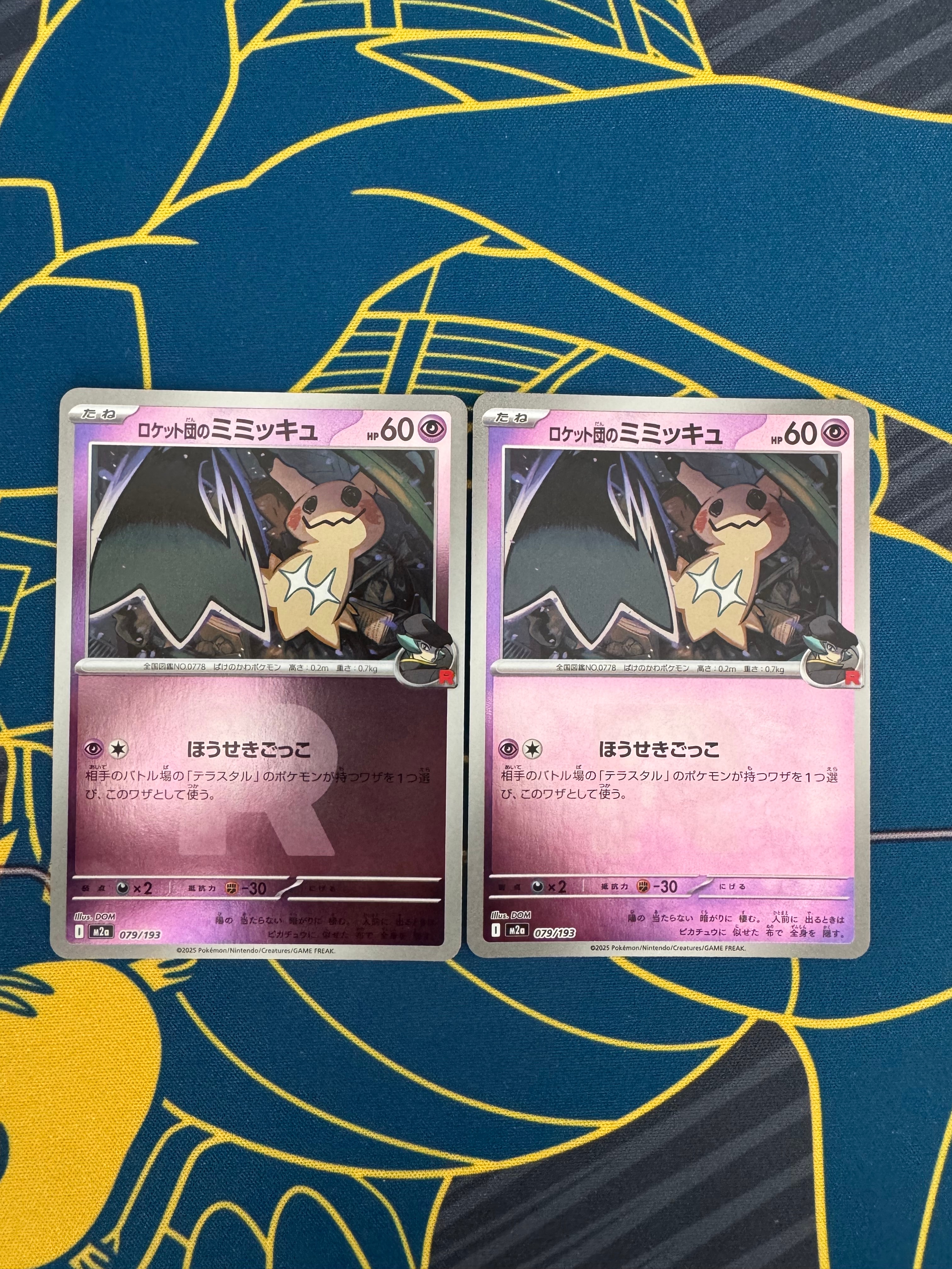 PSA10】ロケット団のミミッキュ :ロケット団マークミラー [M2a 079/193