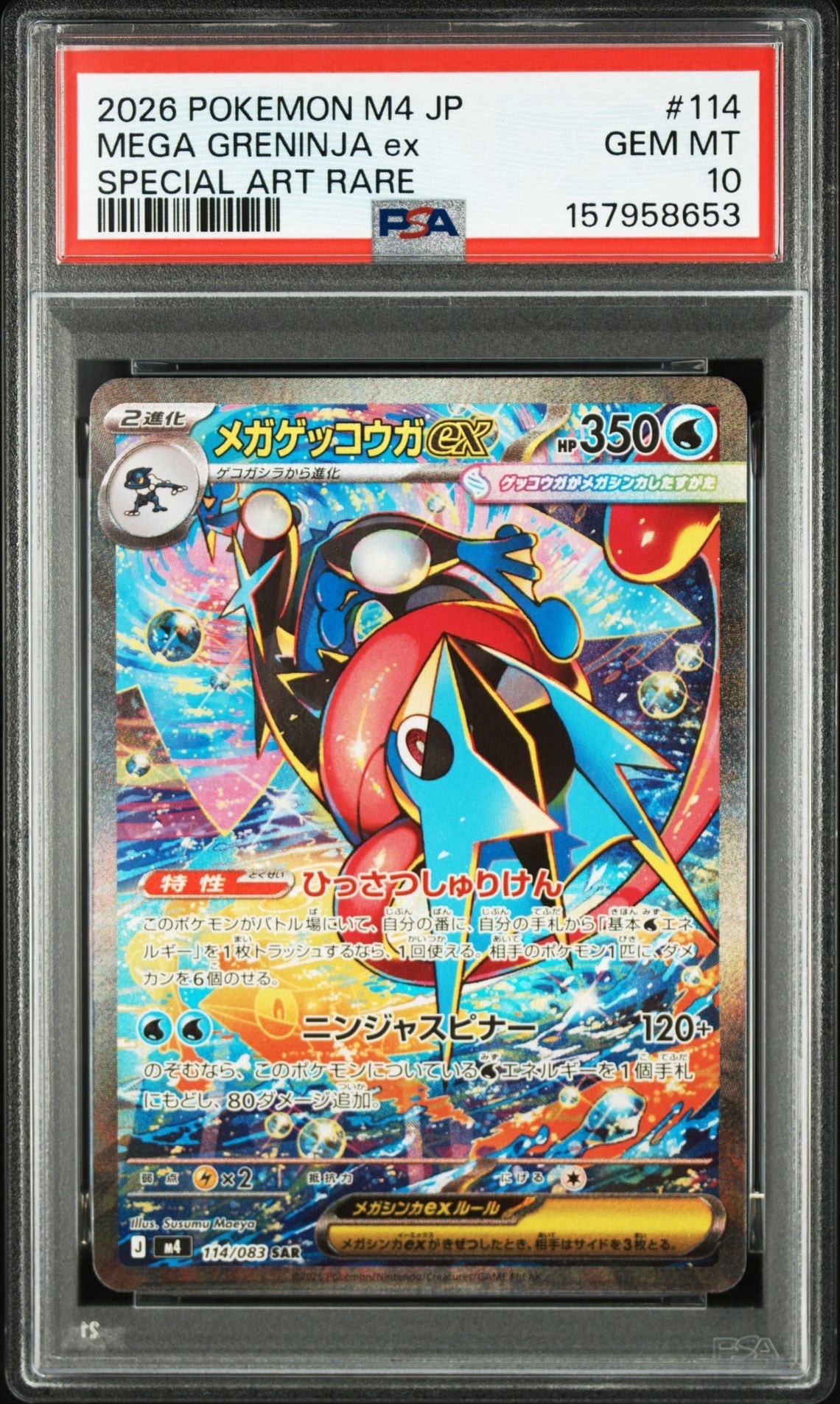 PSA10】ルリナ SR[S4 111/100](拡張パック「仰天のボルテッカー」) 1枚