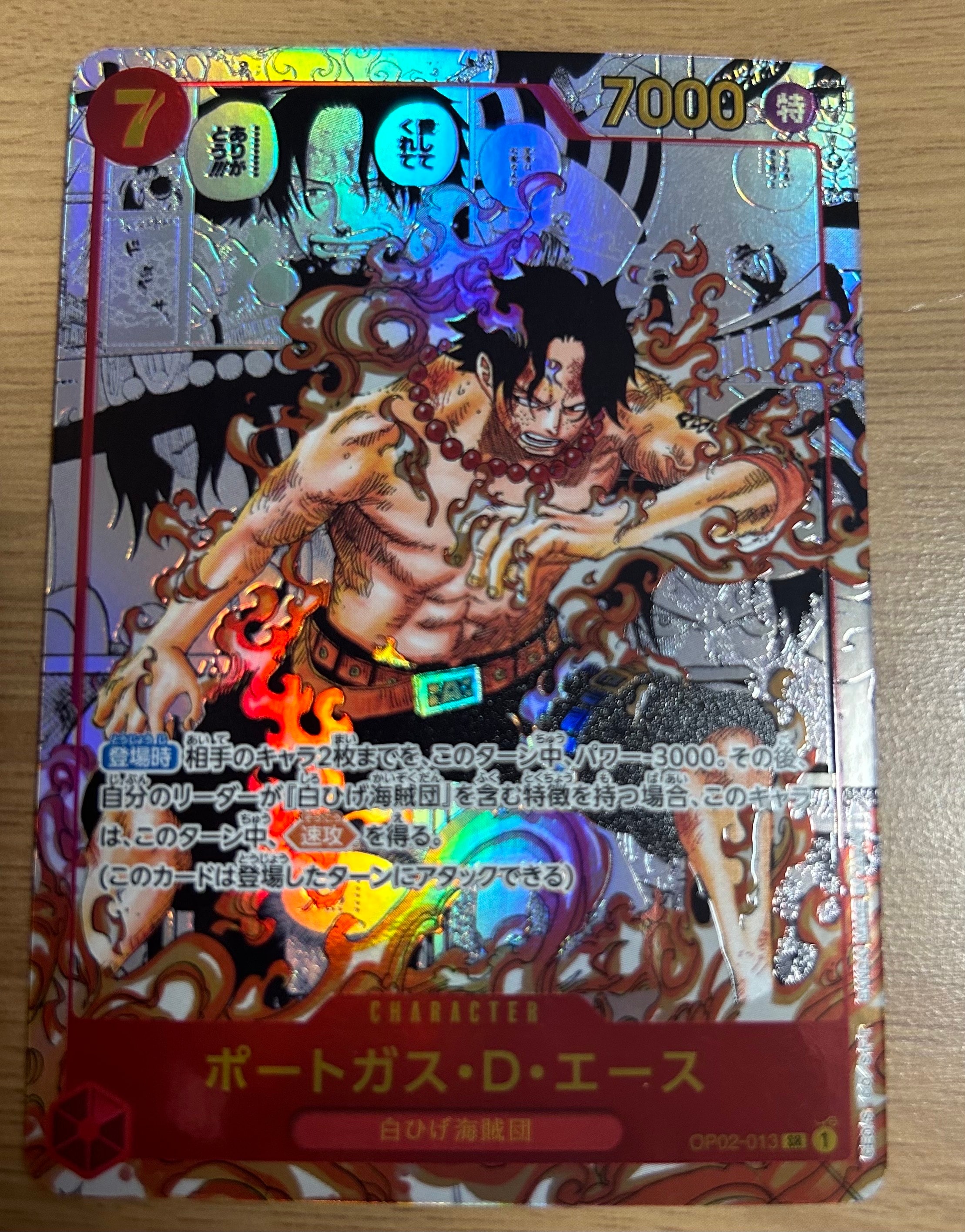 ポートガス・D・エース SR-SP (コミパラ) [OP02-013](ブースターパック「頂上決戦」)