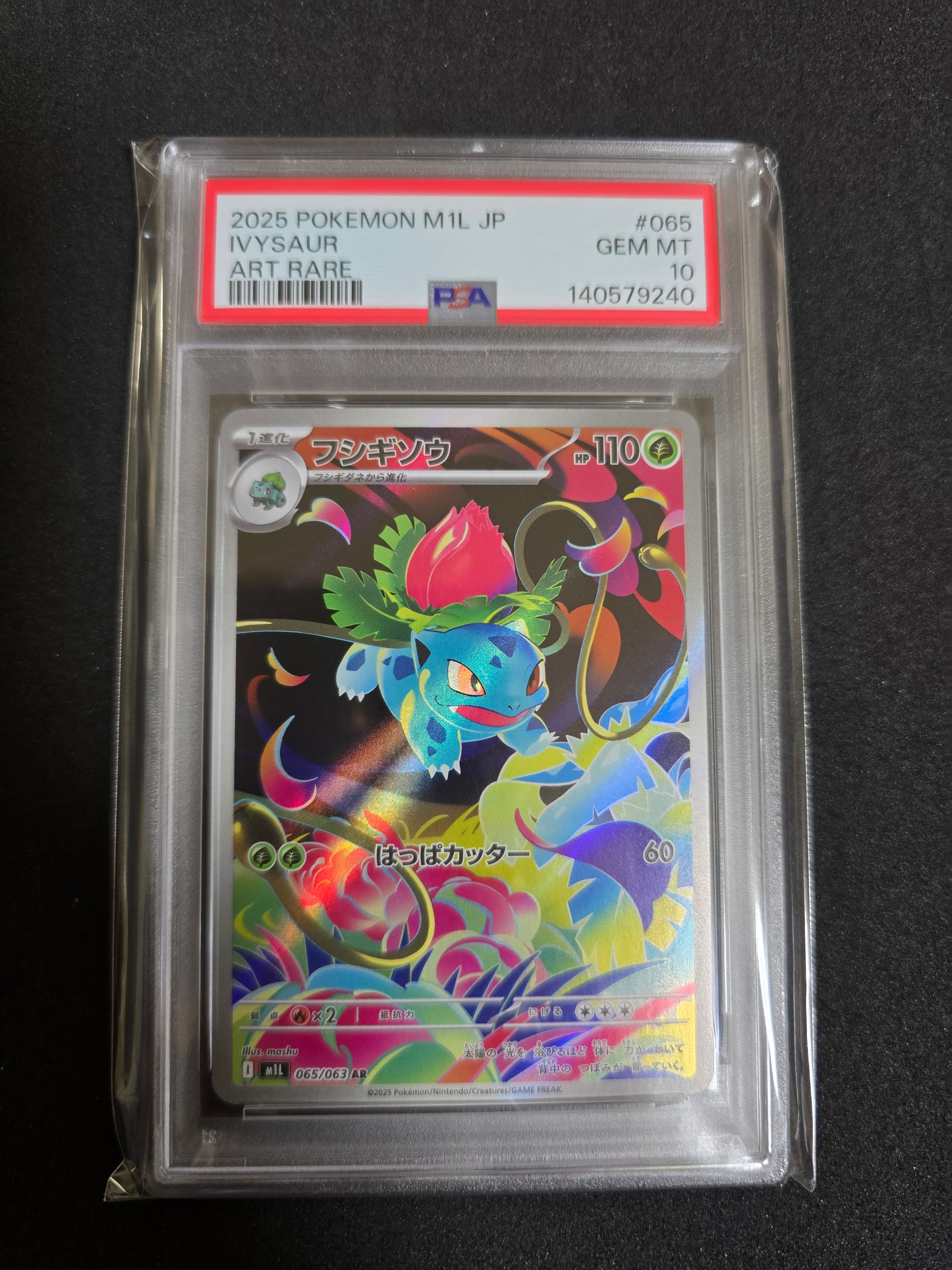 PSA10】フシギソウ AR [M1L 065/063](拡張パック「メガブレイブ」) 1枚