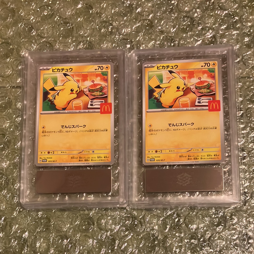 ARS10】ピカチュウ P [M-P 020](プロモカードパック「マクドナルド