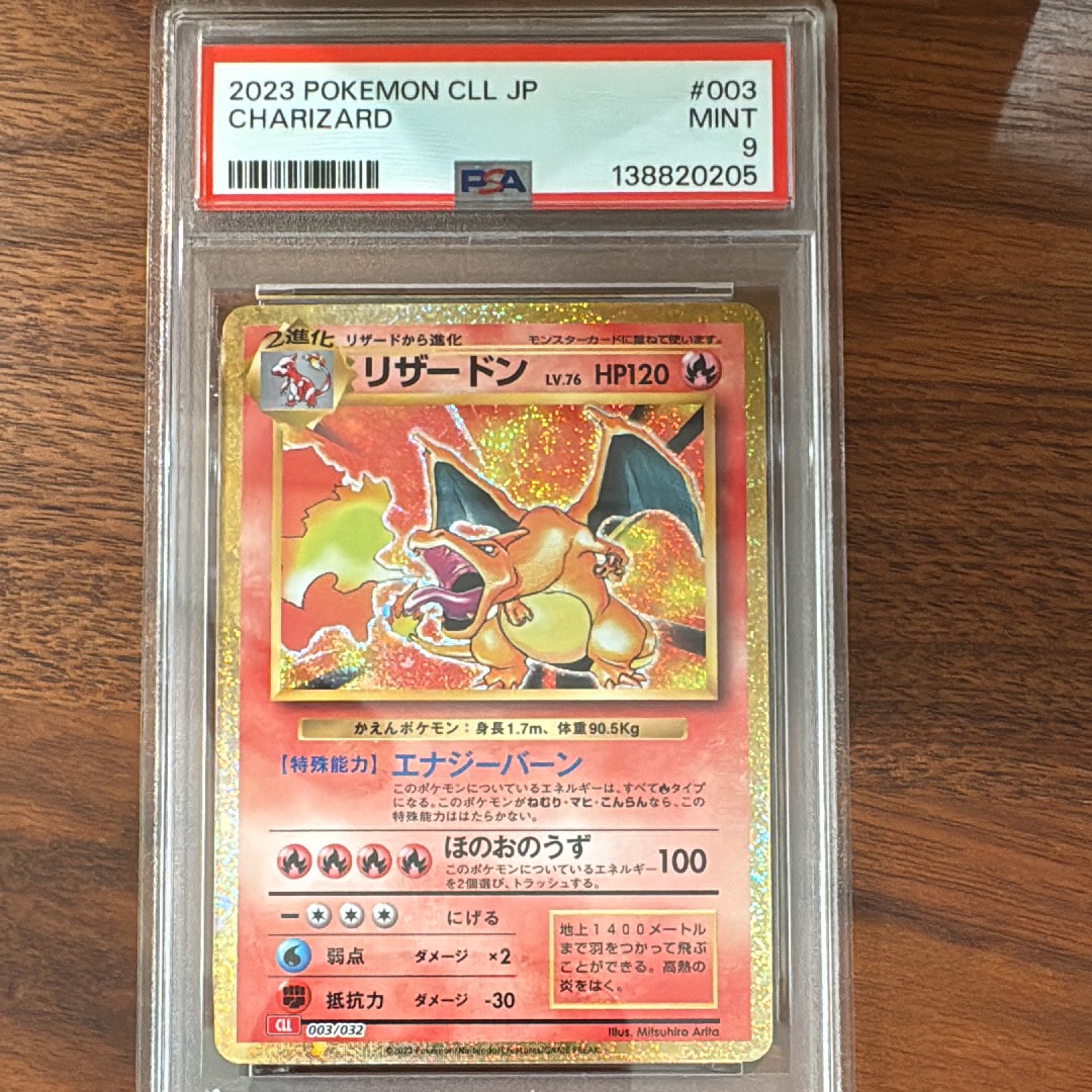 リザードン [CLL 003/032](ポケモンカードゲーム Classic)