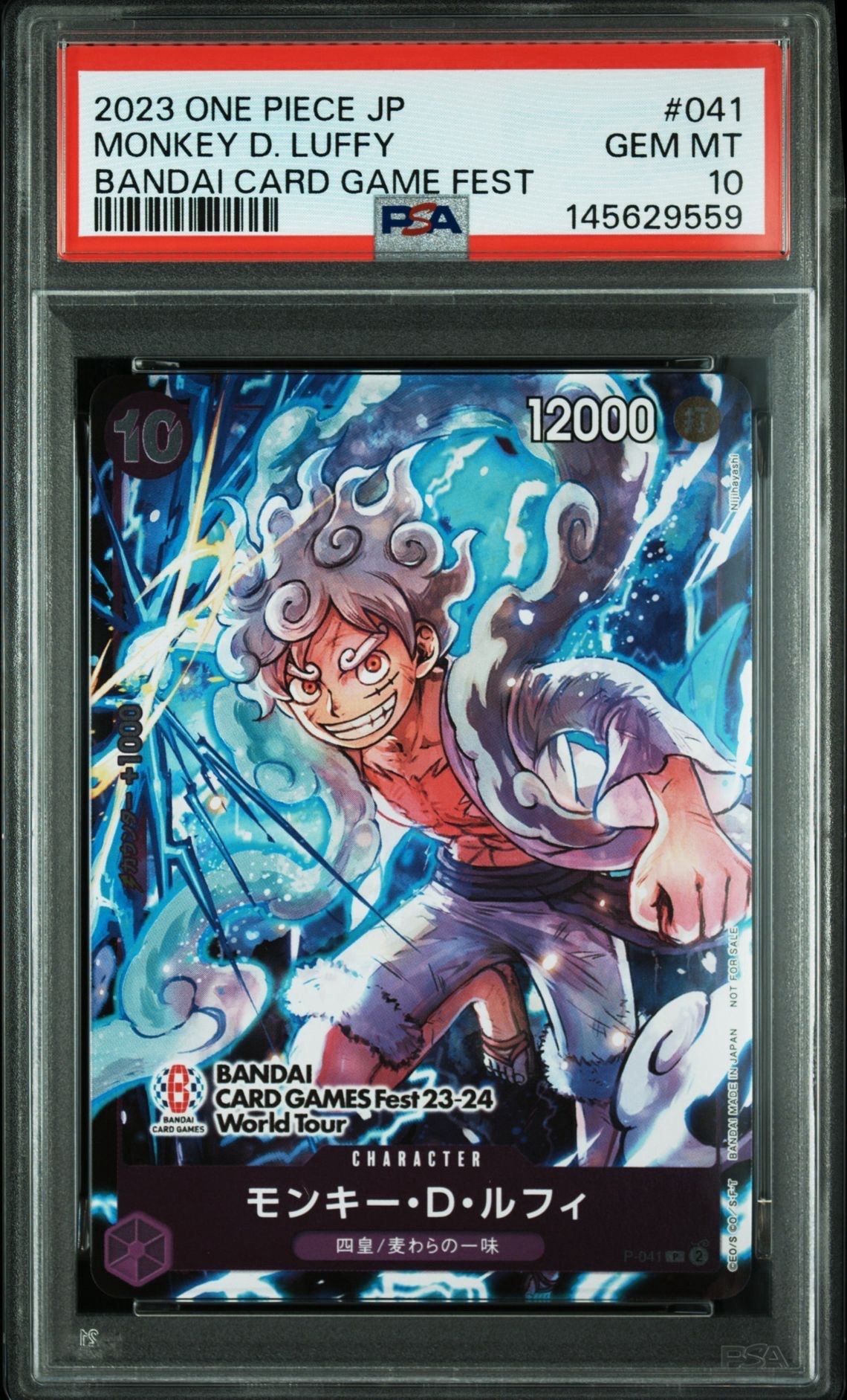 モンキー・D・ルフィ ニカ P-041 23枚 モンキー・D・ルフィ(P-041)[ONE PIECE EMOTION EXHIBITION] | P