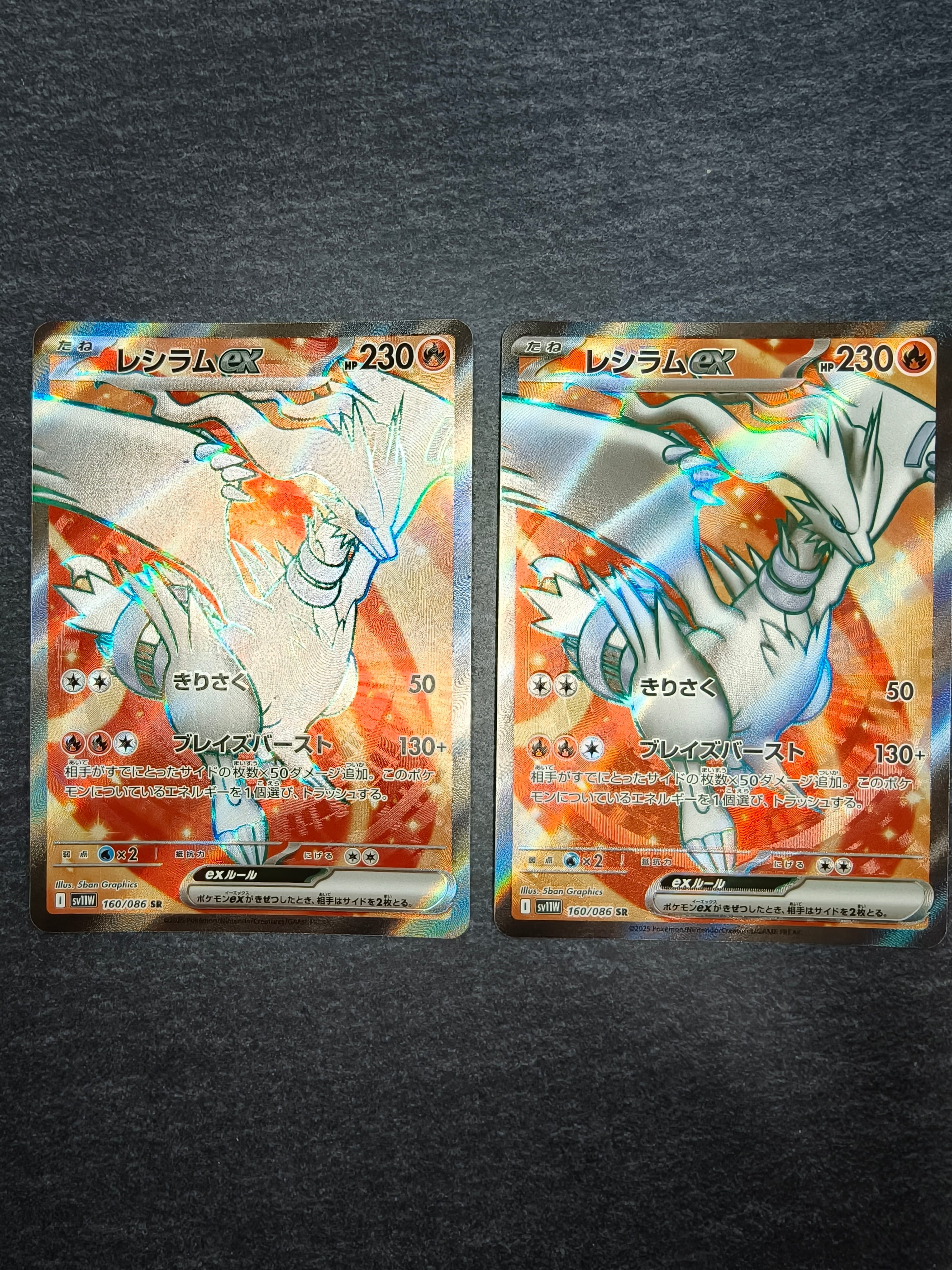 PSA10】レシラムex SR [SV11W 160/086](拡張パック「ホワイトフレア