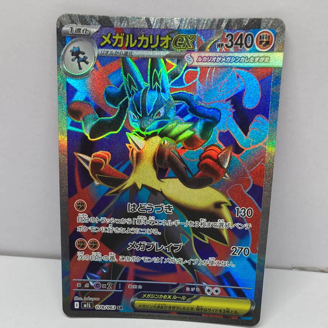 レシラム&リザードンGX SR: SA[SM10 097/095](拡張パック「ダブル