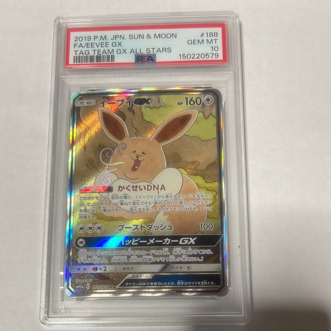 イーブイGX SR: SA[SM12a 188/173](ハイクラスパック「TAG TEAM GX タッグオールスターズ」)
