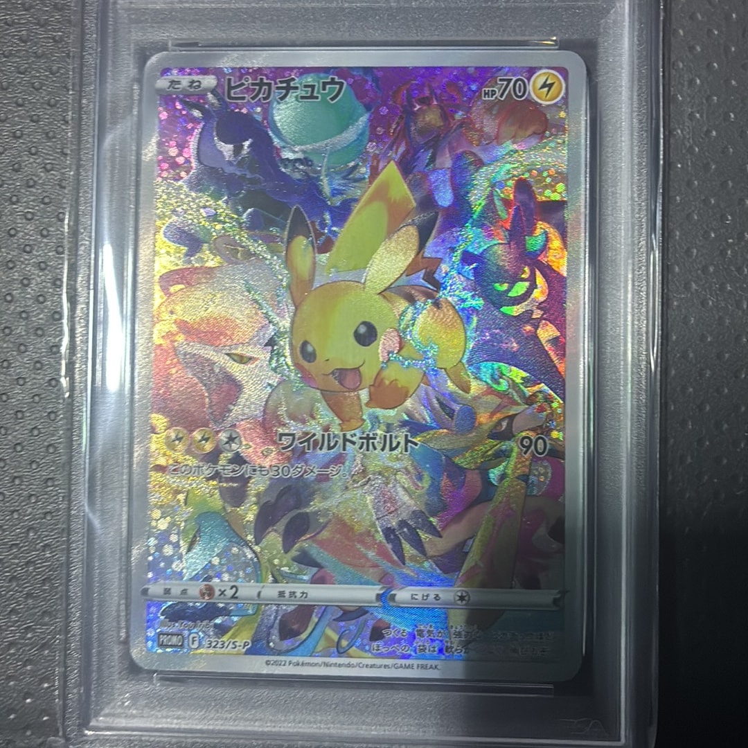 PSA10】ピカチュウ: プロモ[323 S-P](プロモーションカード