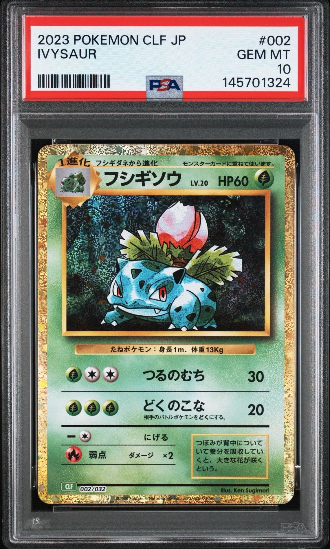 リーリエ(虹リーリエ):ミラー [SM4+ 108/114](ハイクラスパック「GX