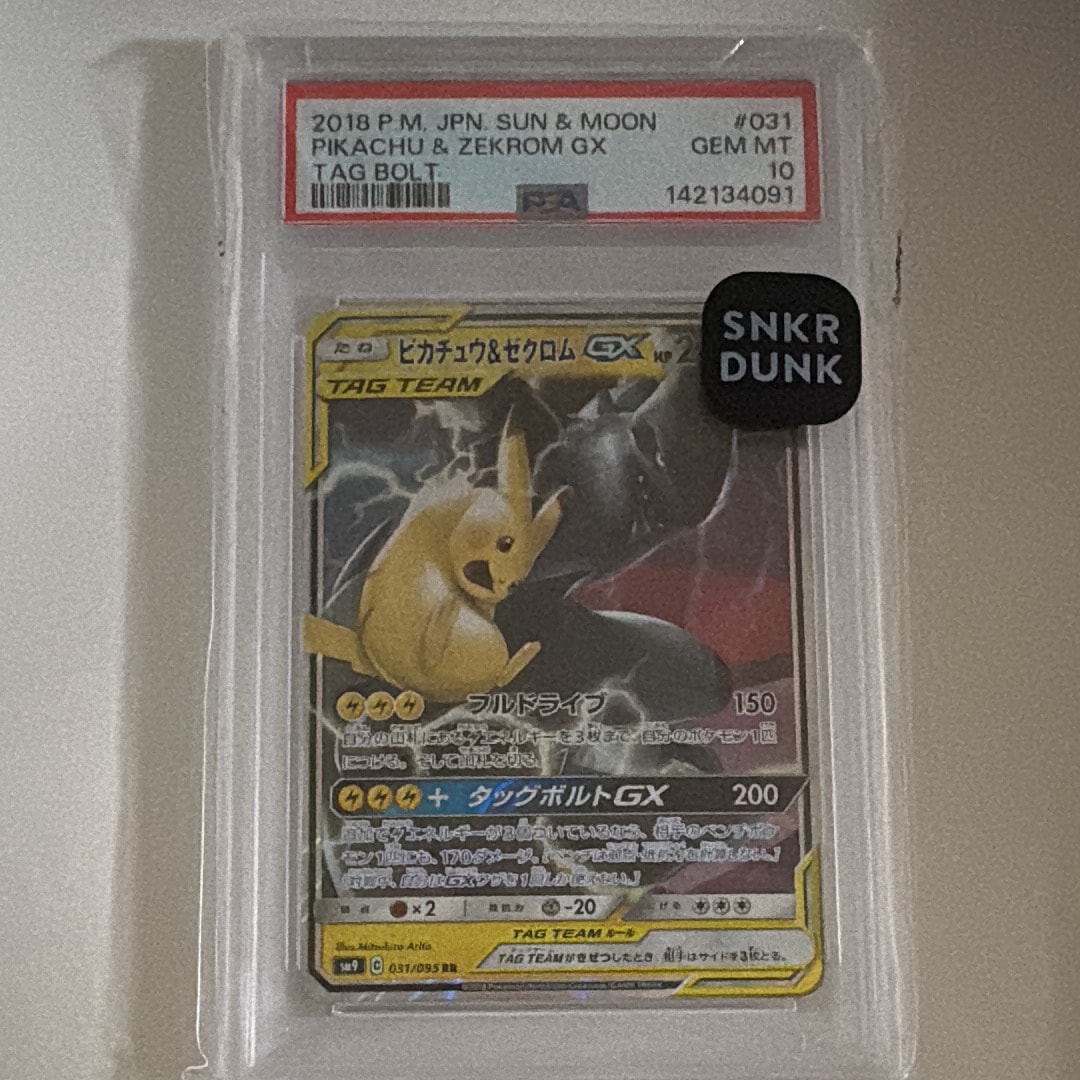 ピカチュウ&ゼクロムGX RR [SM9 031/095](拡張パック「タッグボルト」)
