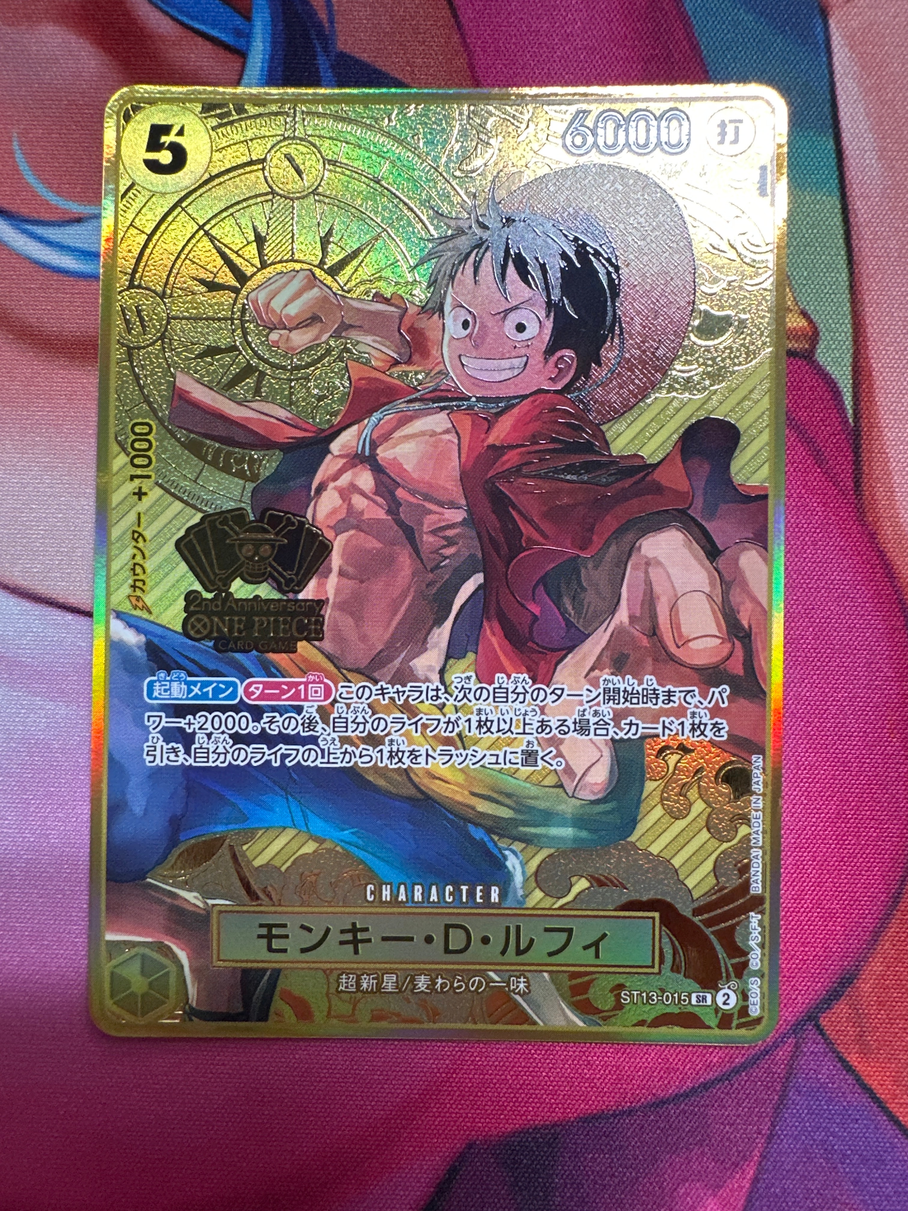 モンキー・D・ルフィ SR [ST13-015](スペシャルグッズセット「2nd ANNIVERSARY SET」)