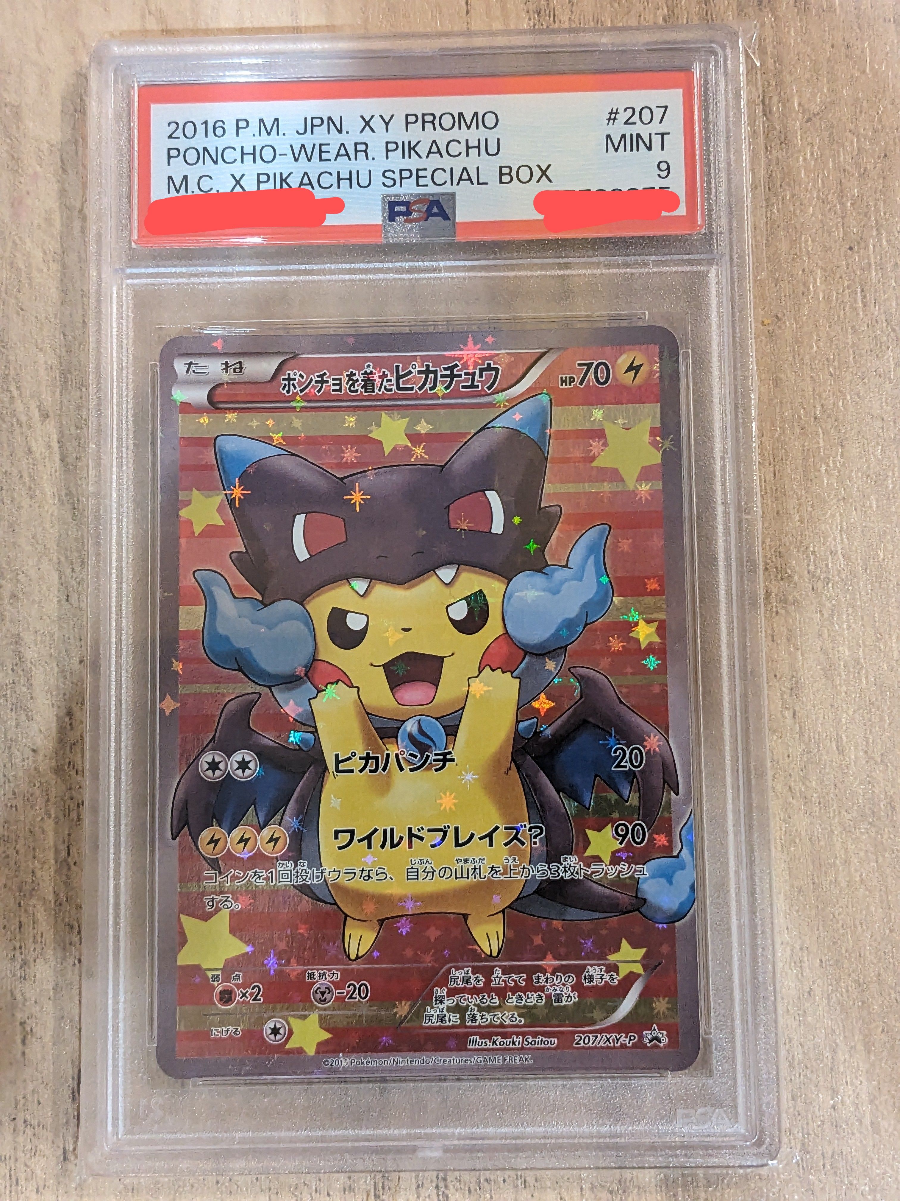 ポンチョを着たピカチュウ: プロモ[XY-P 207/XY-P](BREAK スペシャルBOX「メガリザードンXのポンチョを着たピカチュウ」)