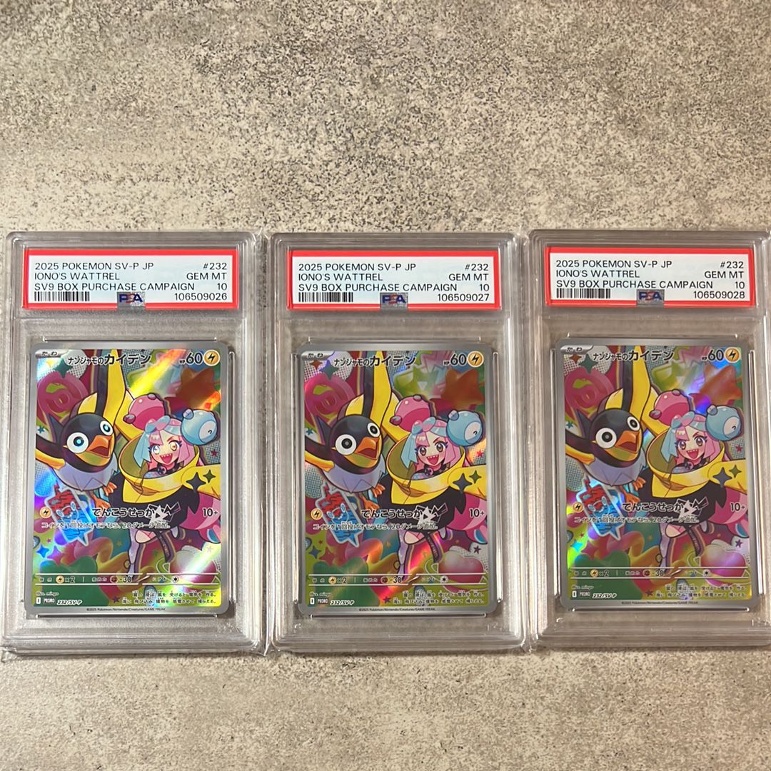 ナンジャモのカイデン P [SV-P 232](プロモーションカード「拡張パック バトルパートナーズ Box購入キャンペーン」)