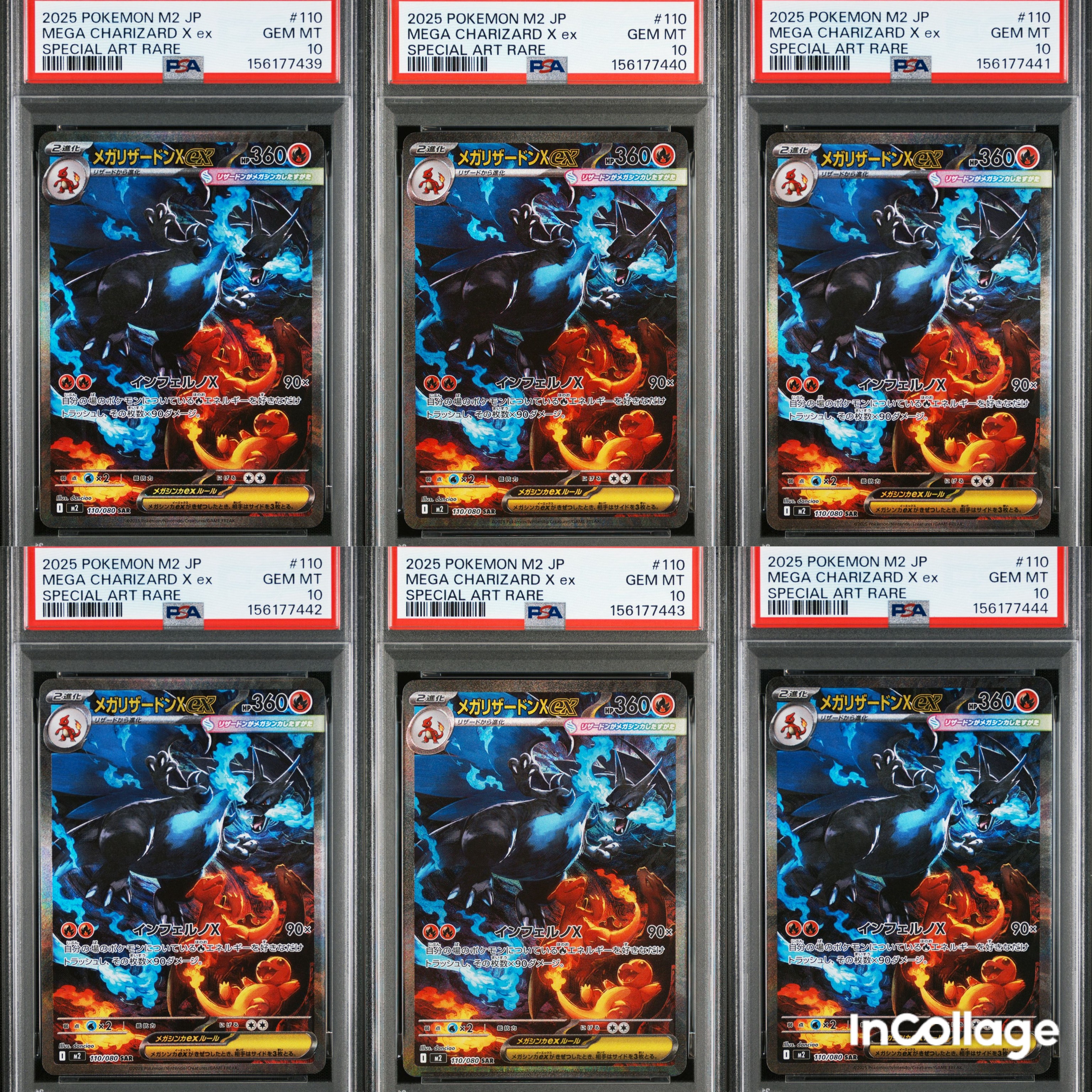 メガリザードンXex SAR [M2 110/080](拡張パック「インフェルノX」)