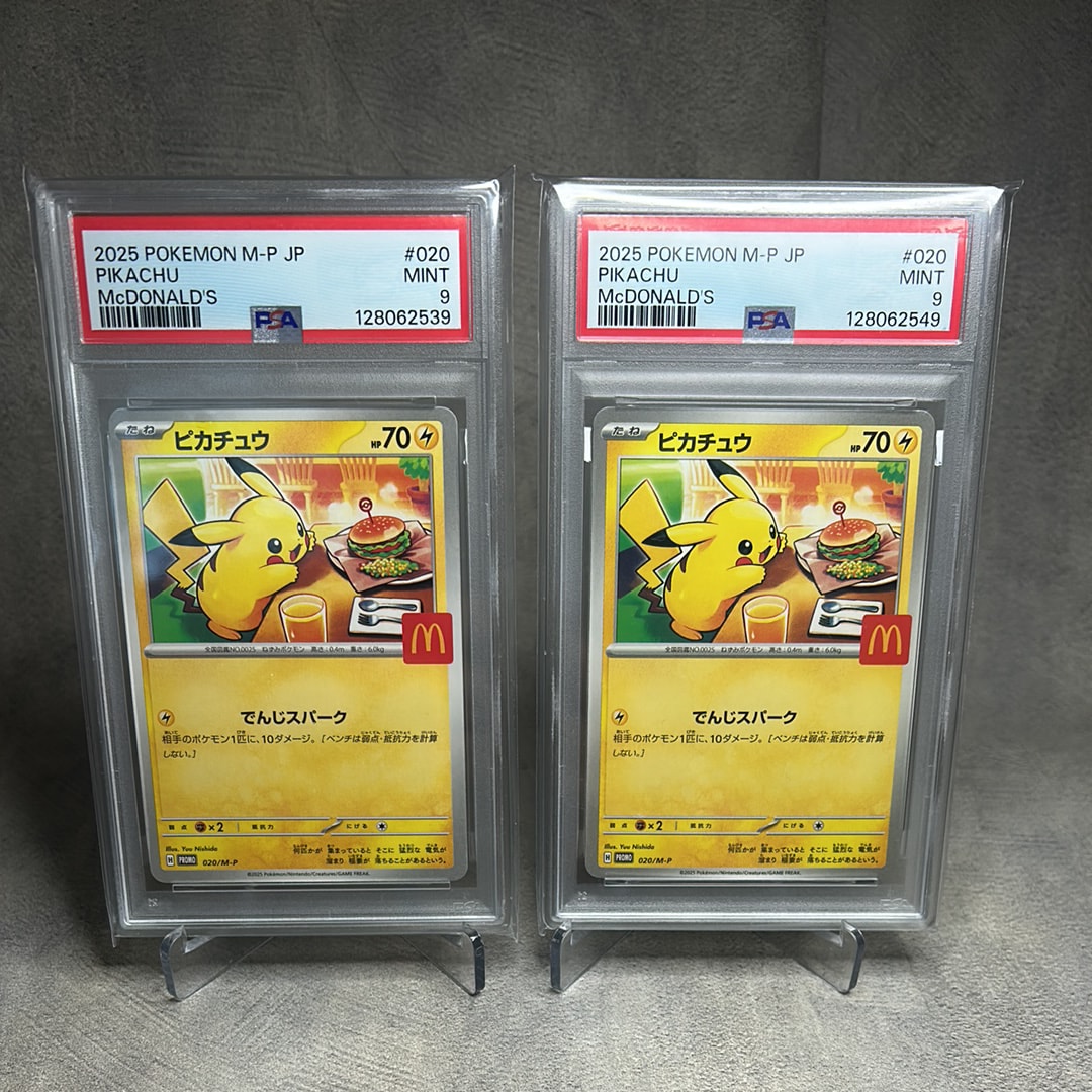 PSA9】ピカチュウ P [M-P 020](プロモカードパック「マクドナルド