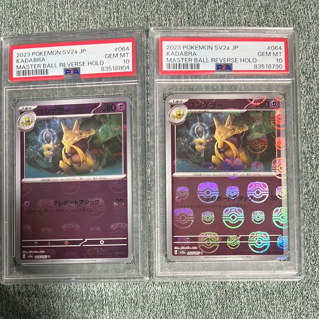 ユンゲラー U: マスターボールミラー[SV2a 064/165](強化拡張パック「ポケモンカード151」)