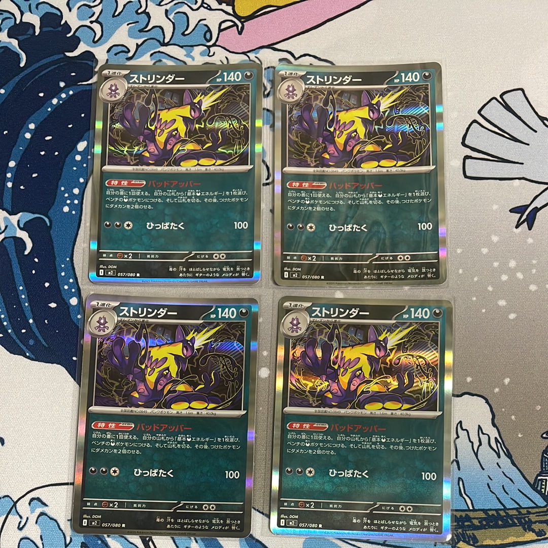 ストリンダー R [M2 057/080](拡張パック「インフェルノX」)