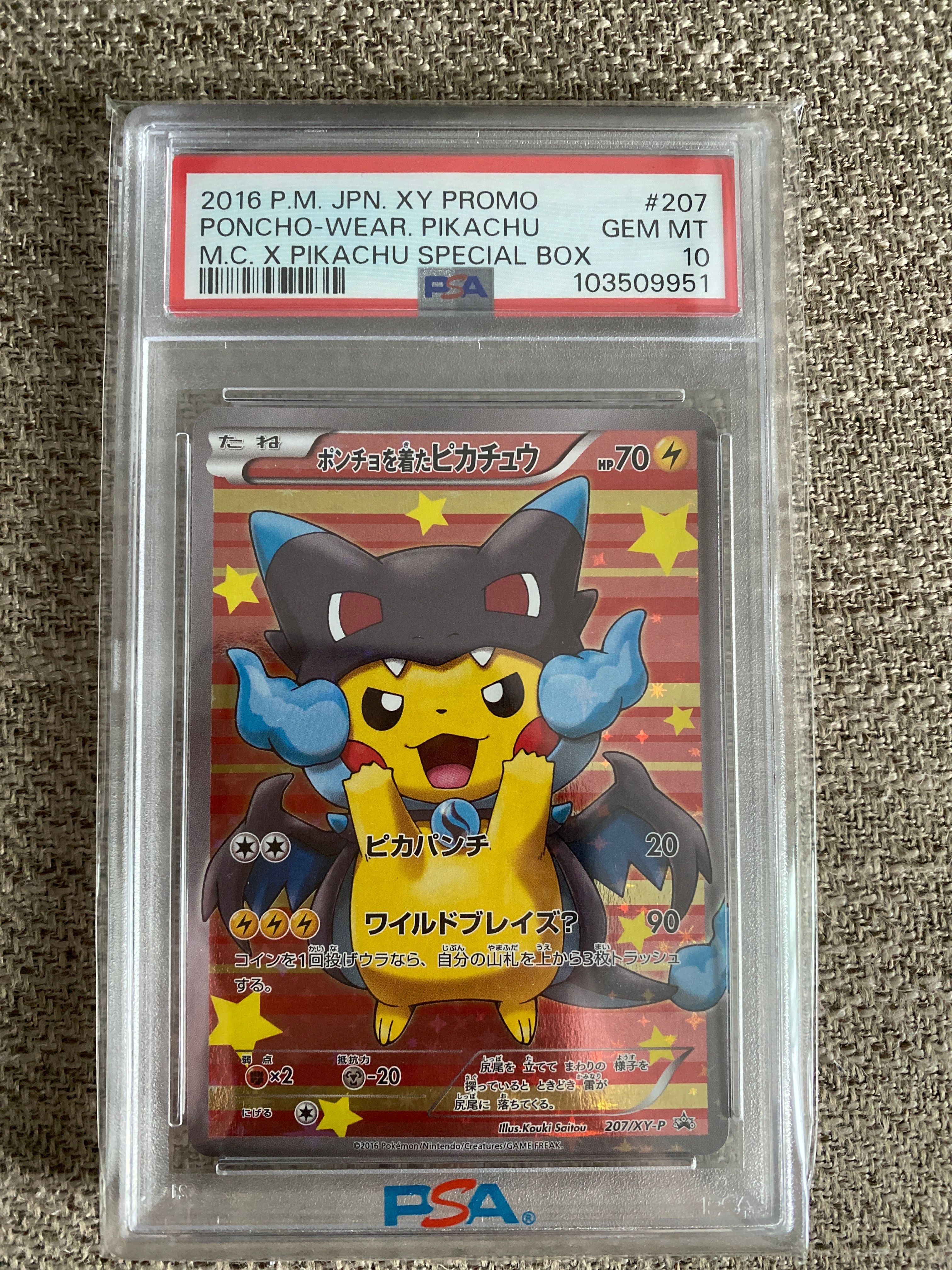 ポンチョを着たピカチュウ: プロモ[XY-P 207/XY-P](BREAK スペシャルBOX「メガリザードンXのポンチョを着たピカチュウ」)