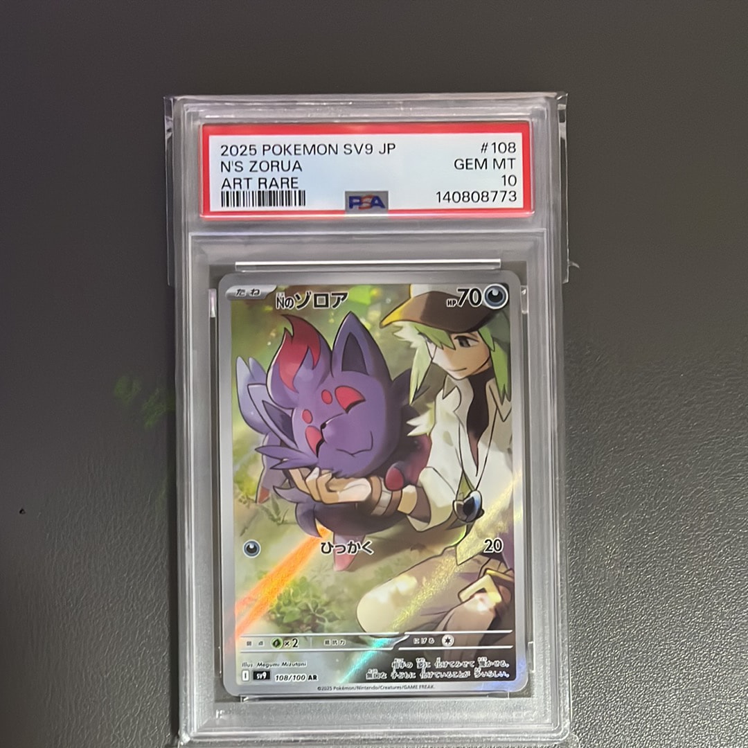 Nのゾロア AR [SV9 108/100](拡張パック「バトルパートナーズ」)