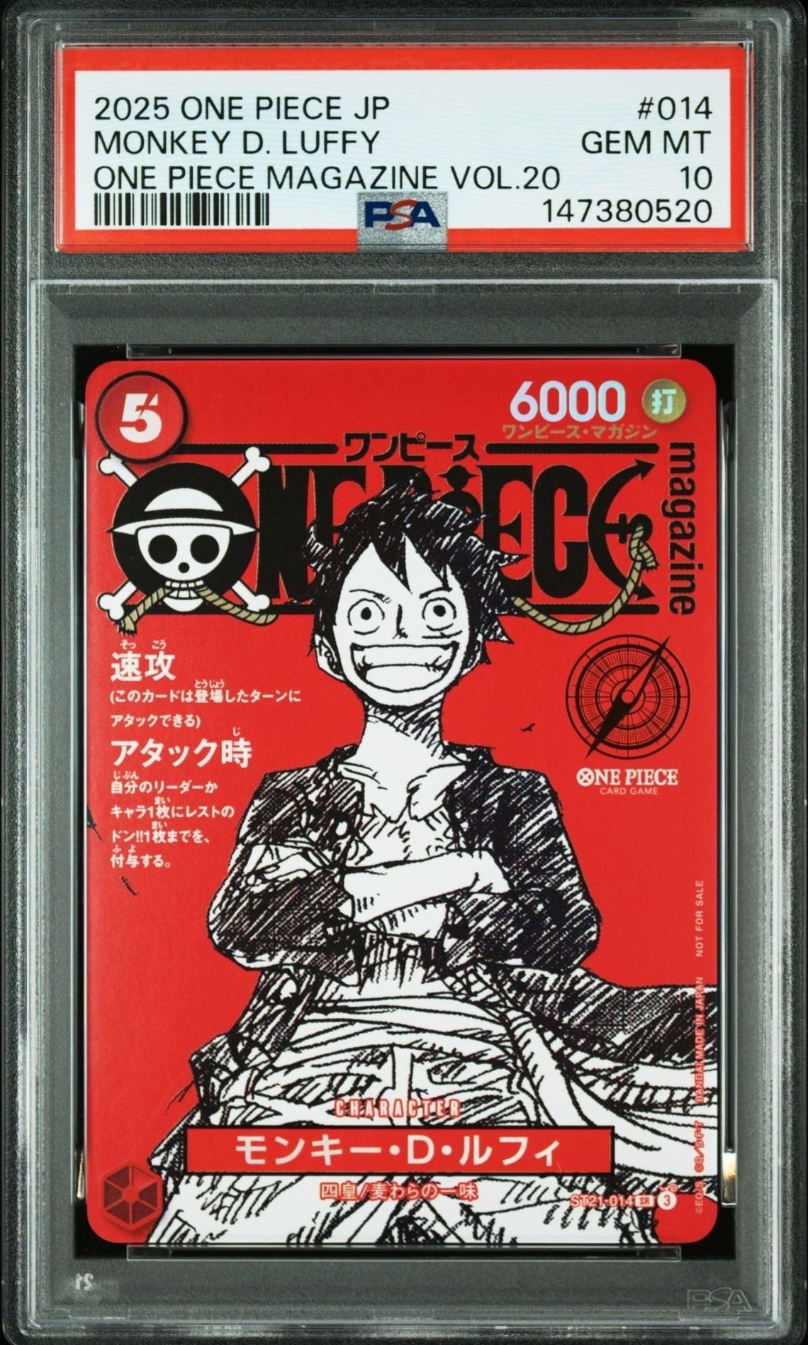 モンキー・D・ルフィ SR [ST21-014](プロモーションカード「ワンピースマガジン 特集 週刊少年ジャンプとワンピース 020」)