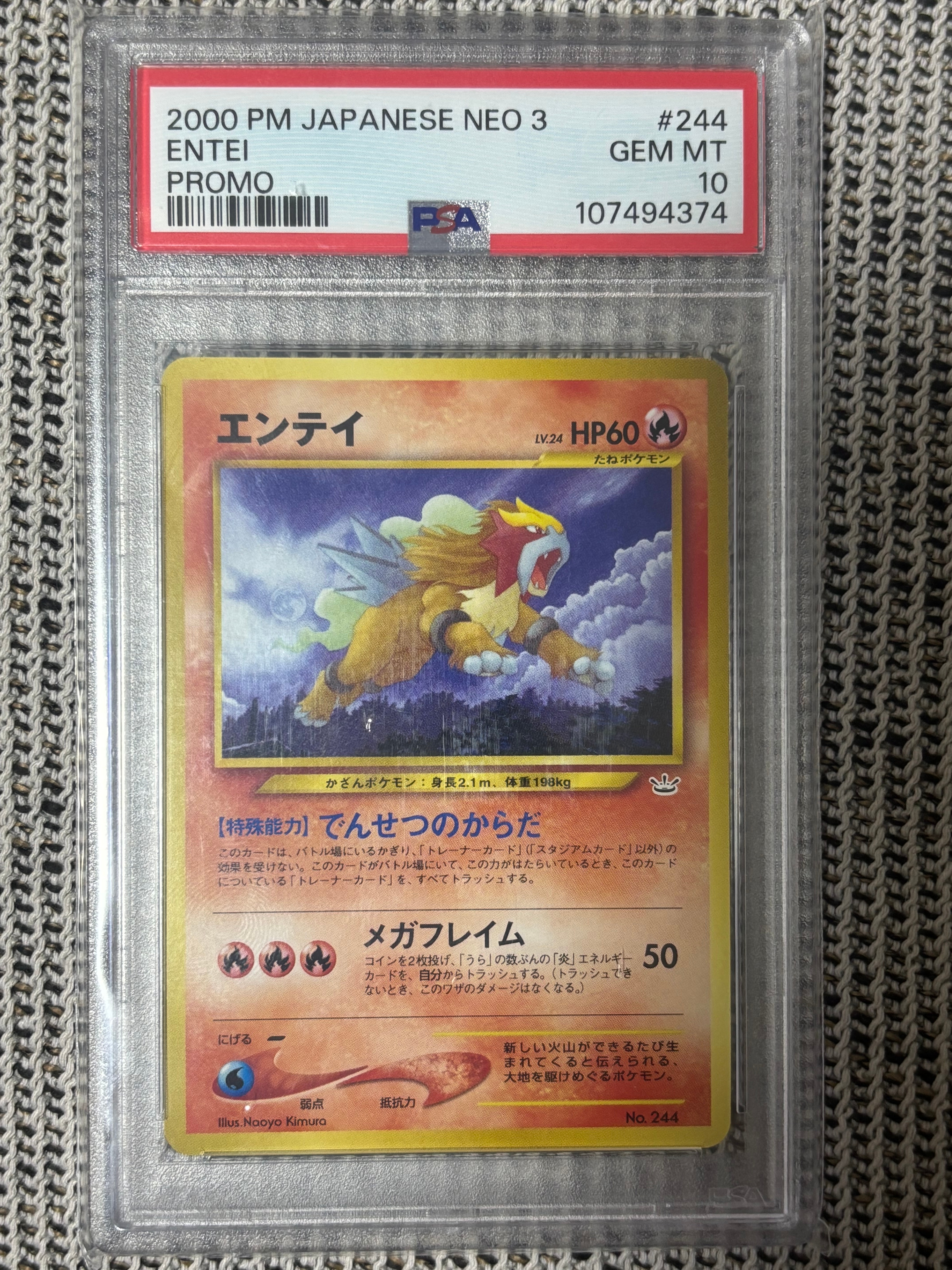 PSA10】エンテイLV.24 : 旧裏 [PRMF-3 No.244](ポケモンカード☆neo