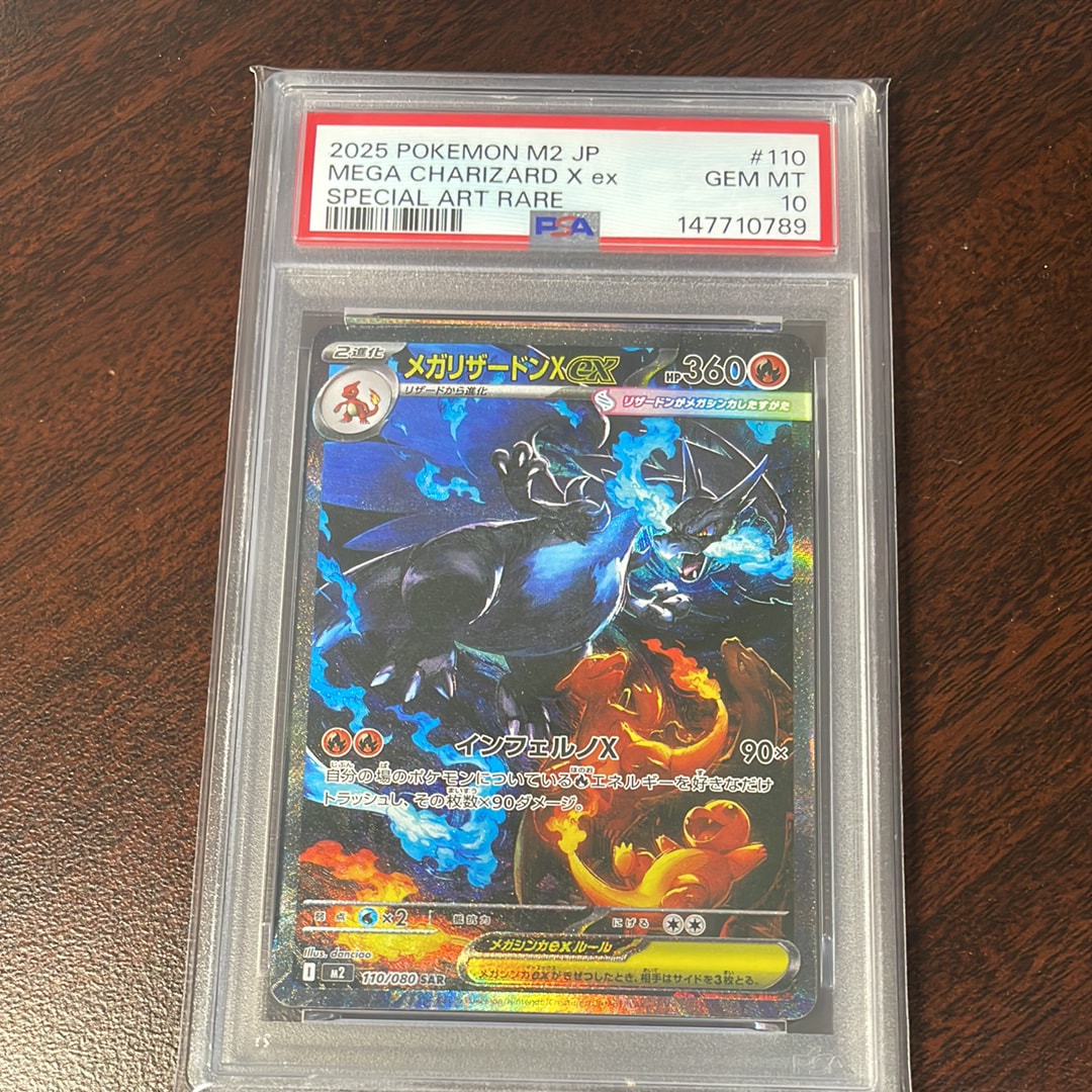 メガリザードンXex SAR [M2 110/080](拡張パック「インフェルノX」)