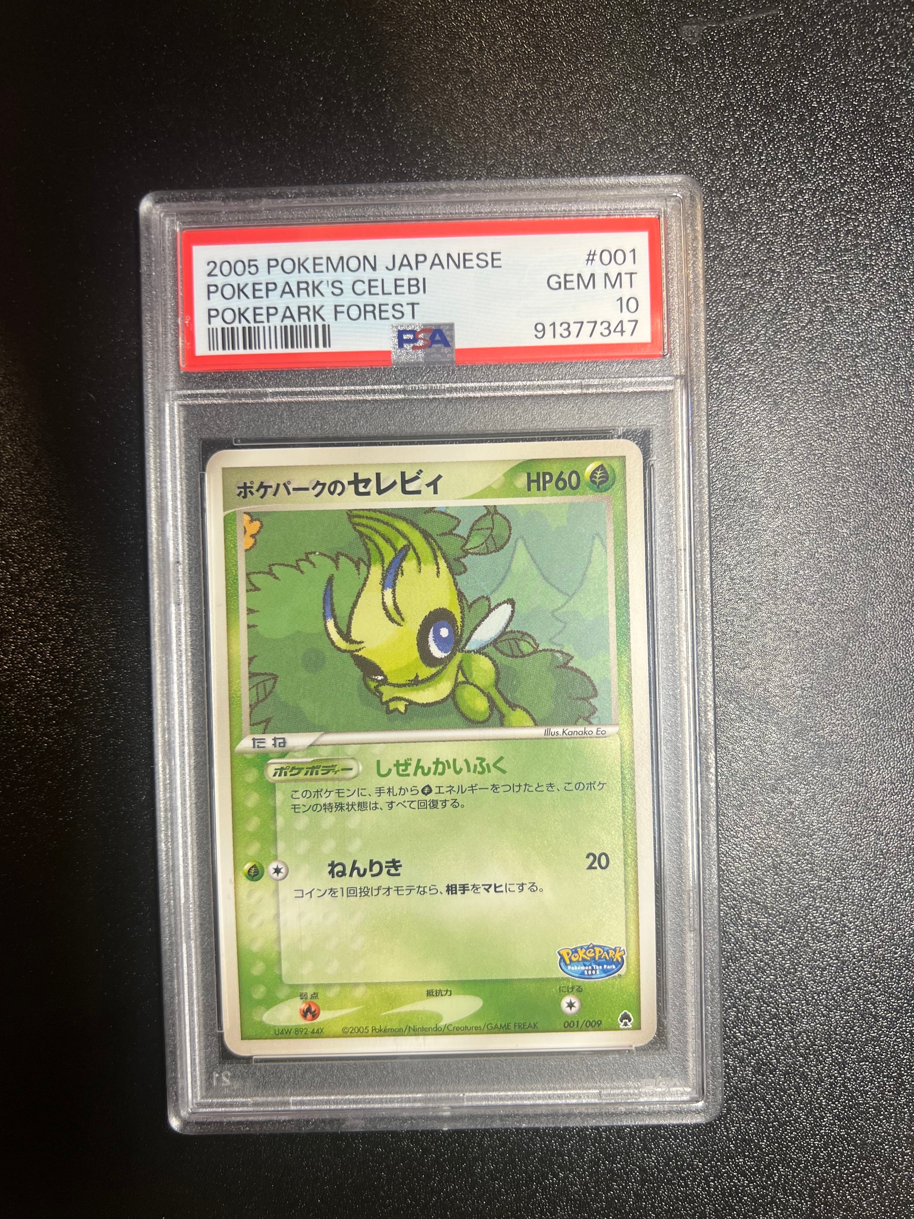 PSA9】ポケパークのセレビィ [PCG 001/009](ポケパークプレミアム