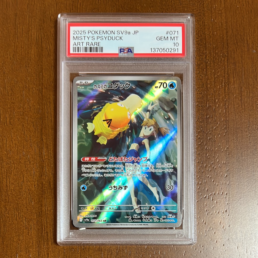 psa10カスミのコダック AR SV9a SV9a psa10カスミのコダック AR