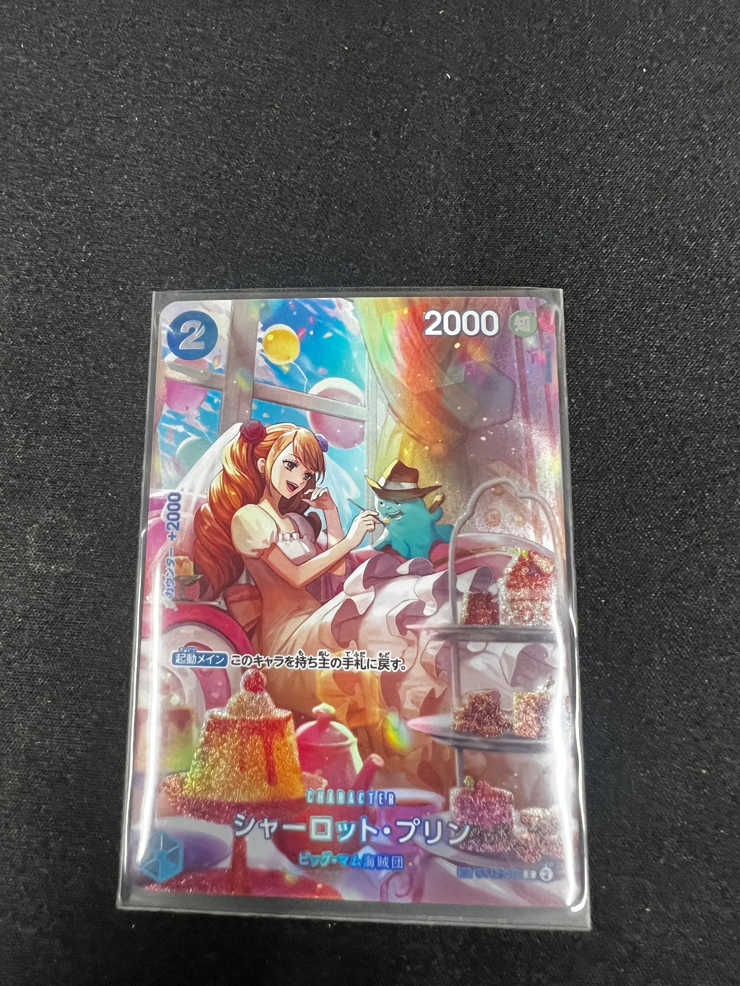 シャーロット・プリン C-SPC :フルアート [ST12-012](ブースターパック「王族の血統」)