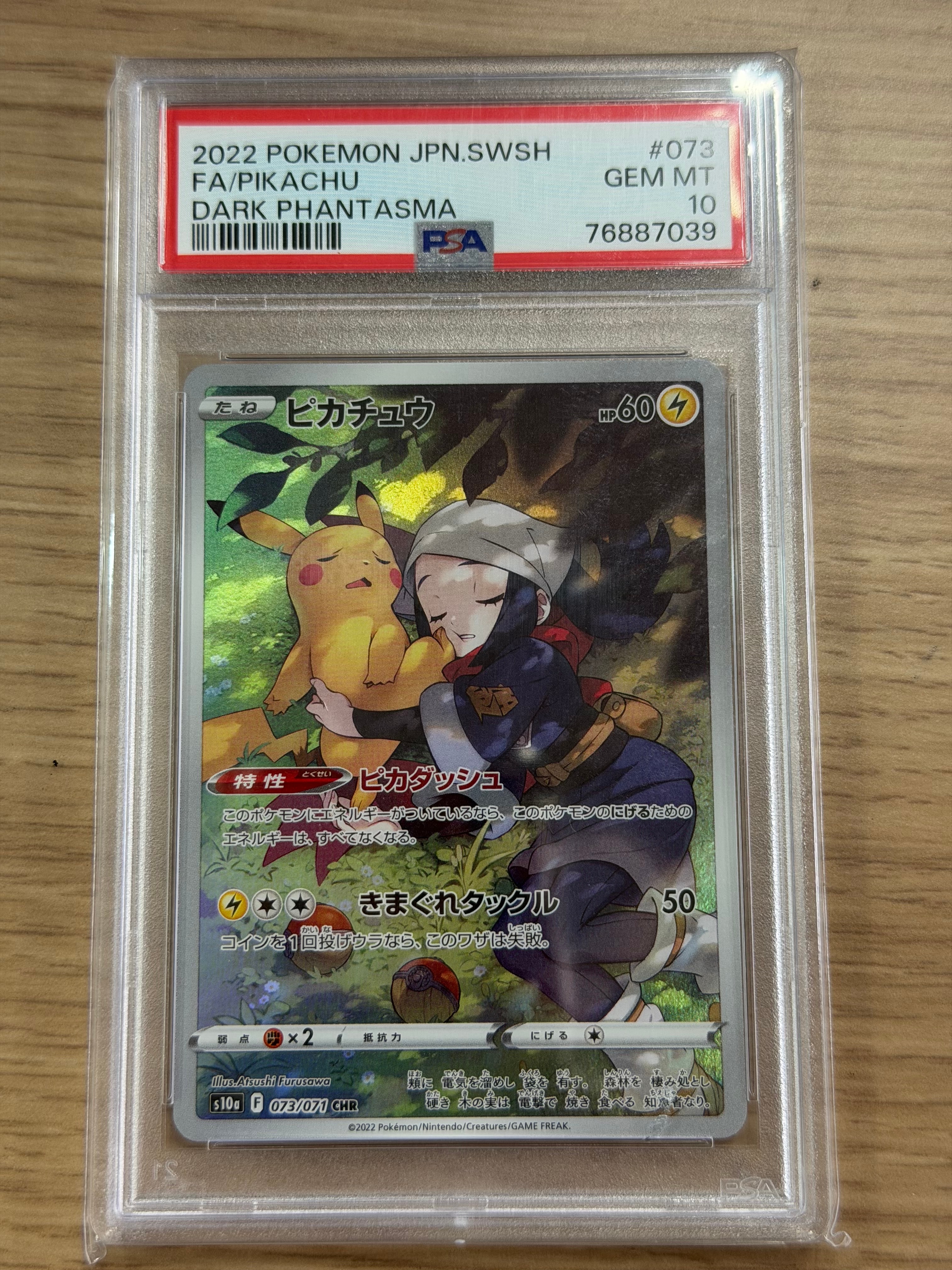 PSA9】ピカチュウ CHR[S10a 073/071](強化拡張パック「ダーク