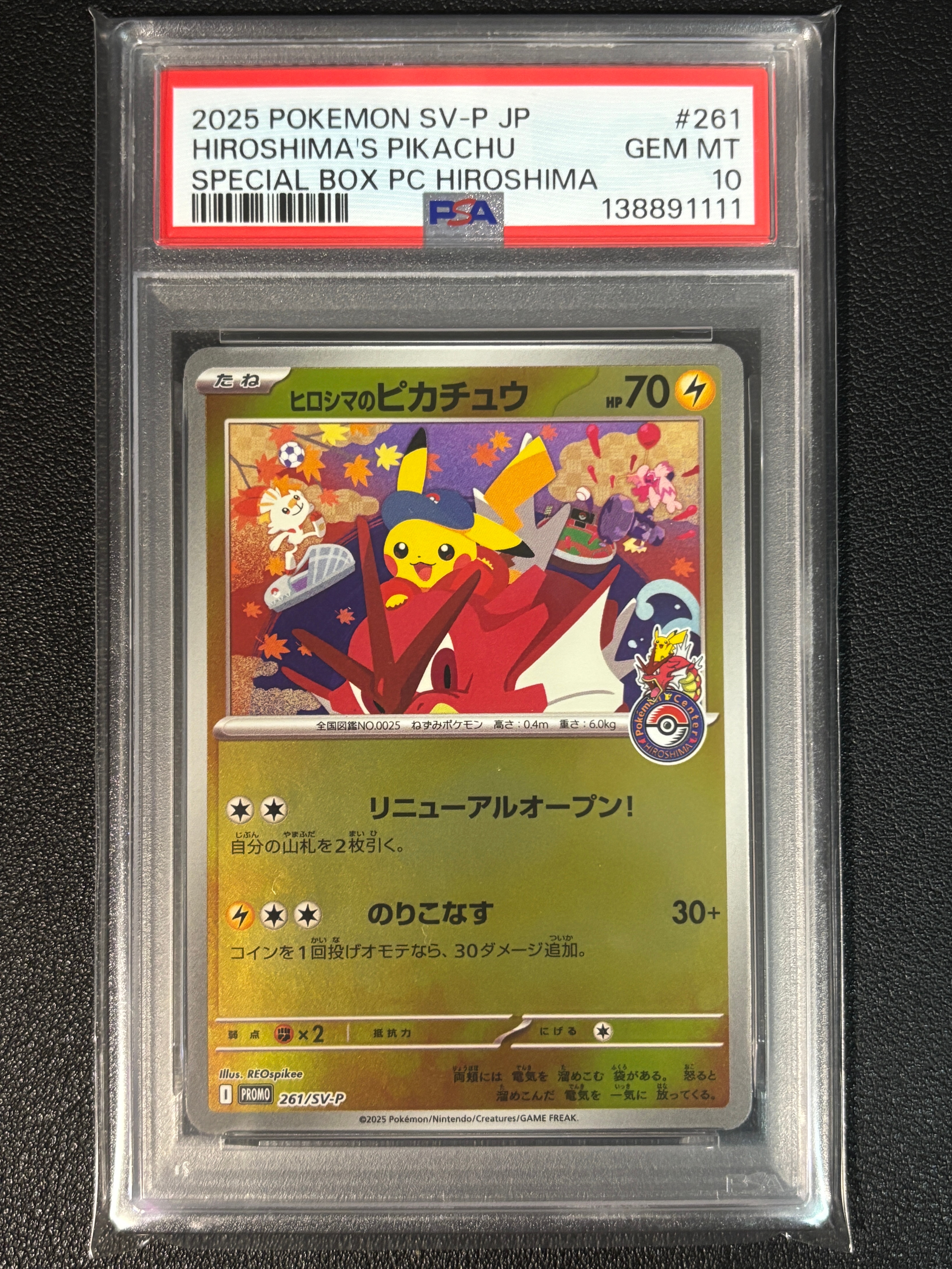 ヒロシマのピカチュウ P [SV-P 261](スペシャルBOX「ポケモンセンターヒロシマ」)
