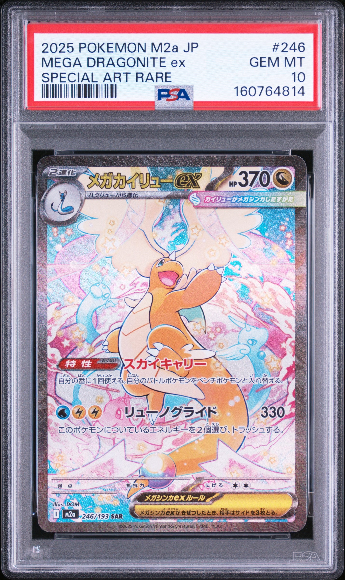 シャワーズ☆ ◇: 再販[PCG-WC 015/108](ワールドチャンピオンズパック