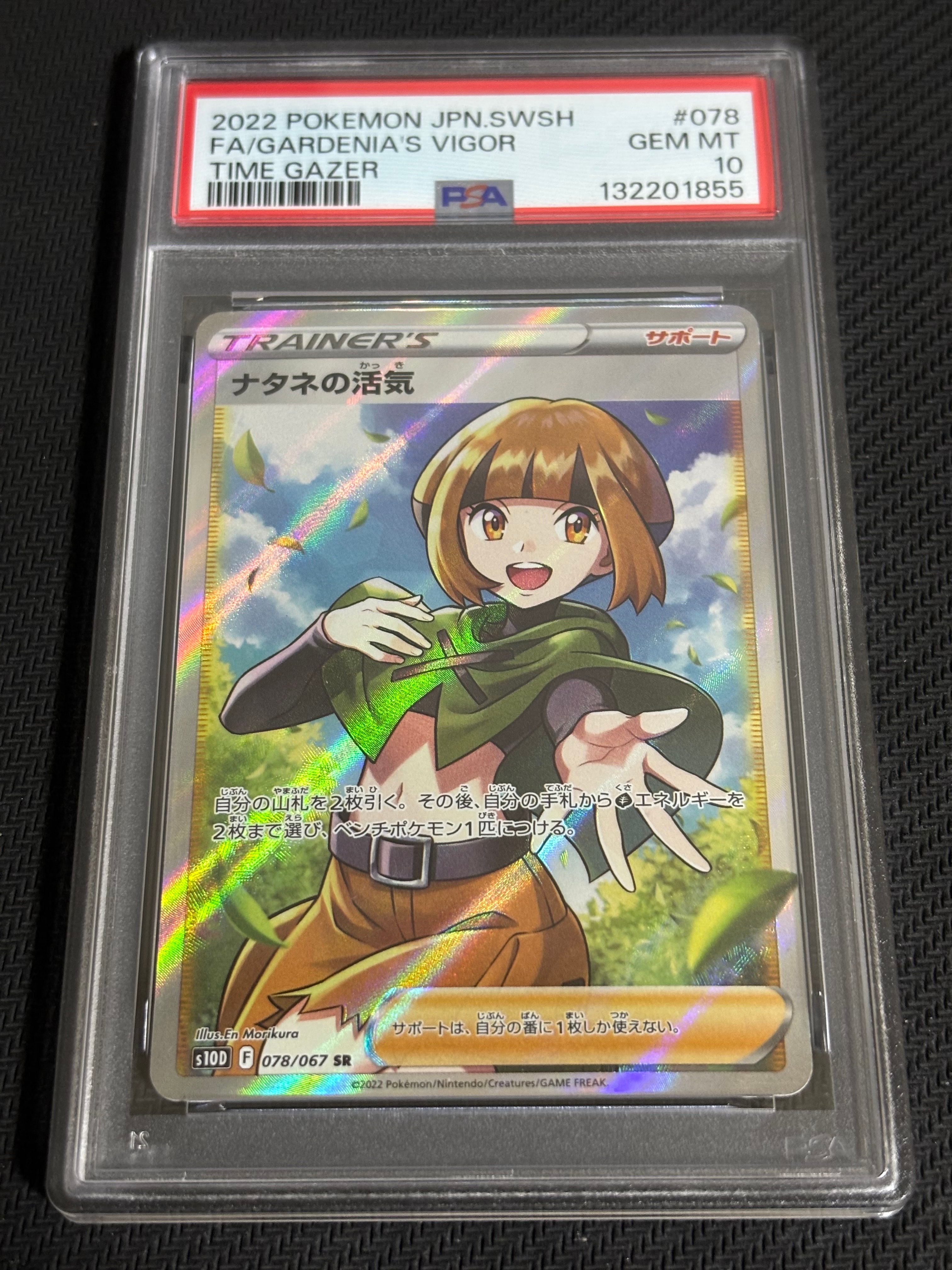 ナタネの活気 SR[S10D 078/067](拡張パック「タイムゲイザー」)
