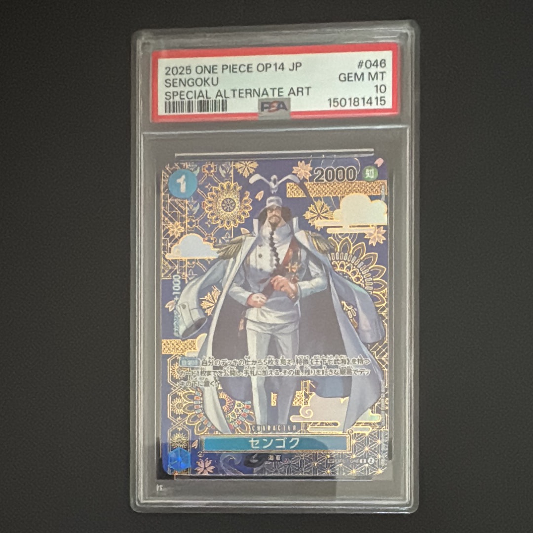 PSA10】センゴク R-SPC :和柄アート [OP07-046](ブースターパック