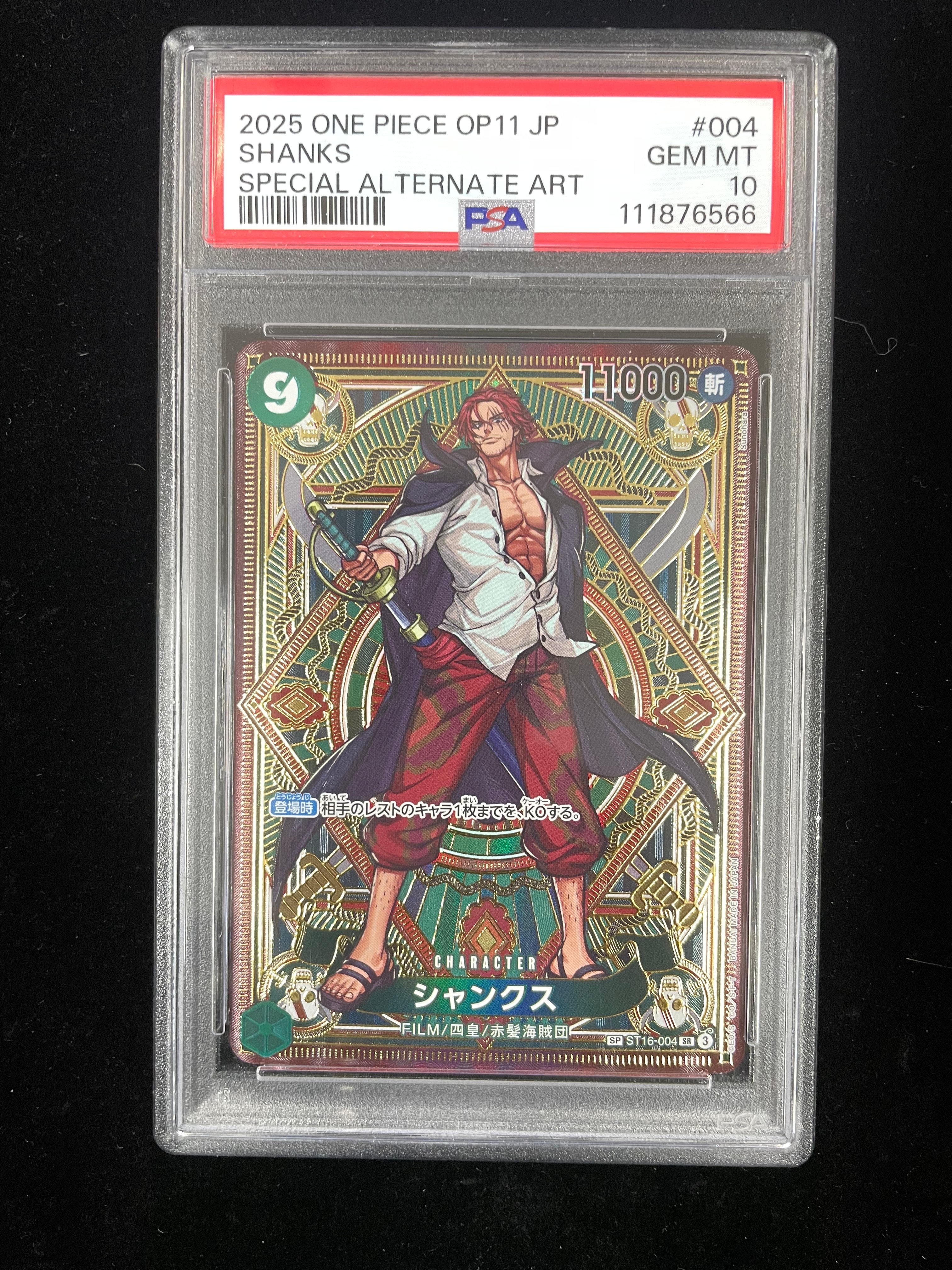 PSA10】シャンクス SR-SPC [ST16-004](ブースターパック「神速の拳