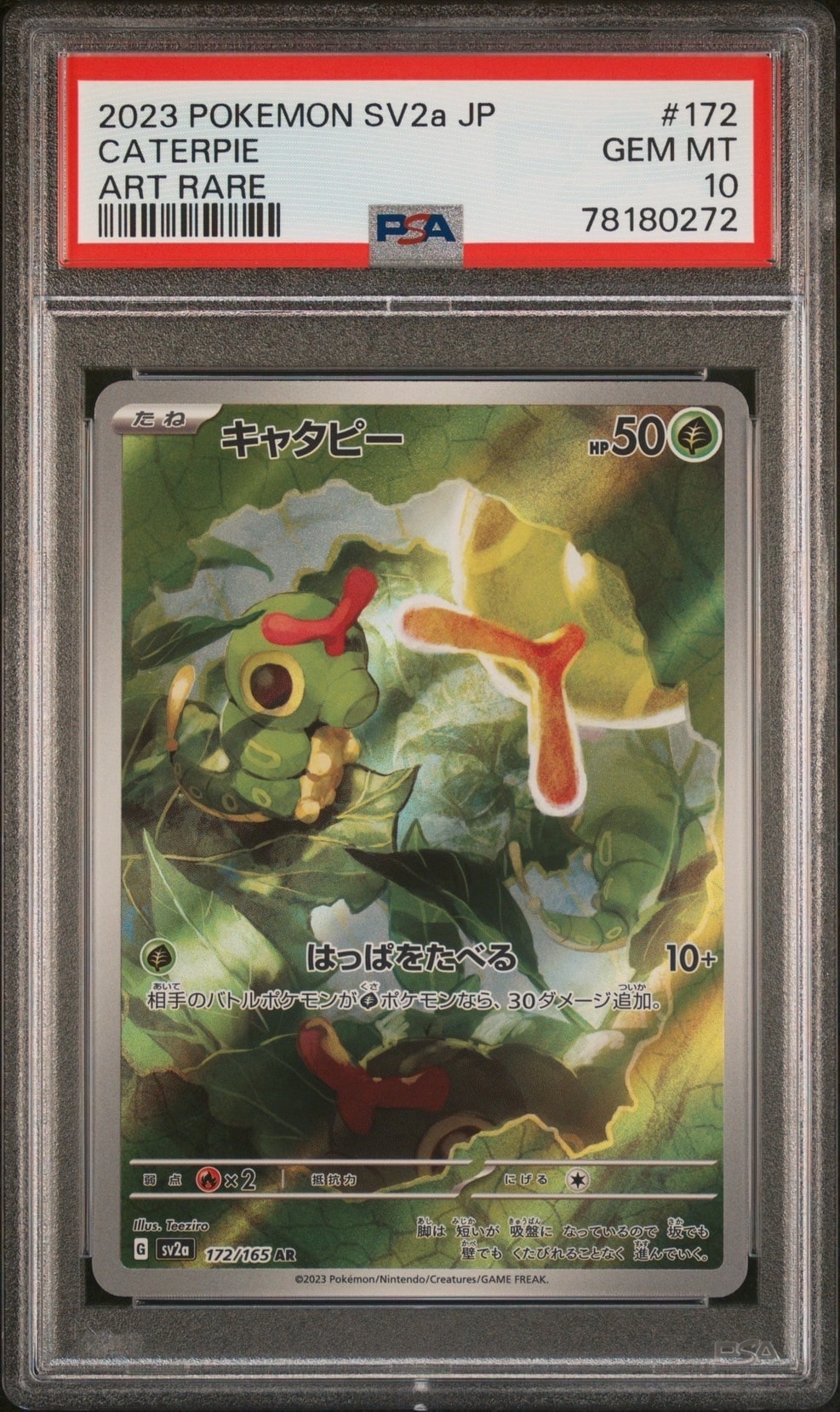 キャタピー AR[SV2a 172/165](強化拡張パック「ポケモンカード151」)