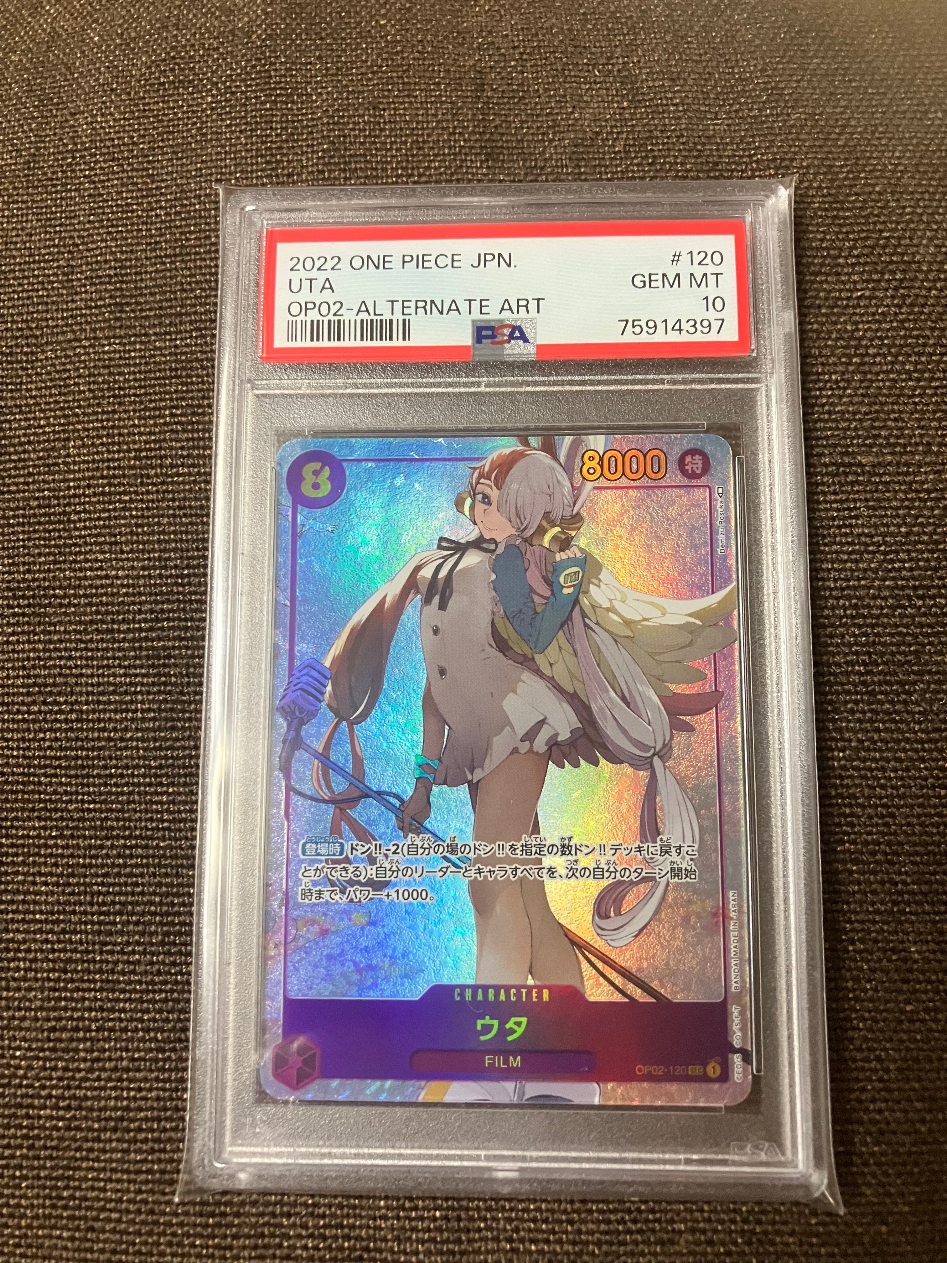 ウタ SEC-P [OP02-120] (ブースターパック頂上決戦)