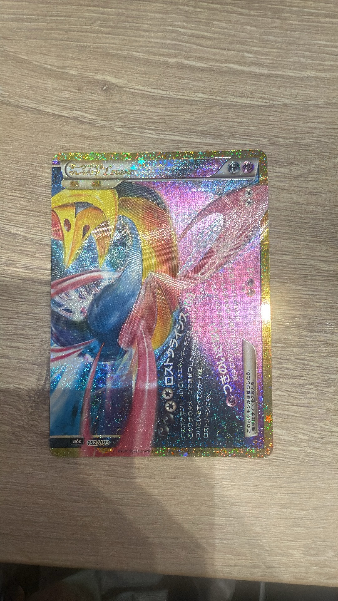 ダークライ&クレセリアLEGEND [M6a 152/103](拡張パック「30th CELEBRATION」)