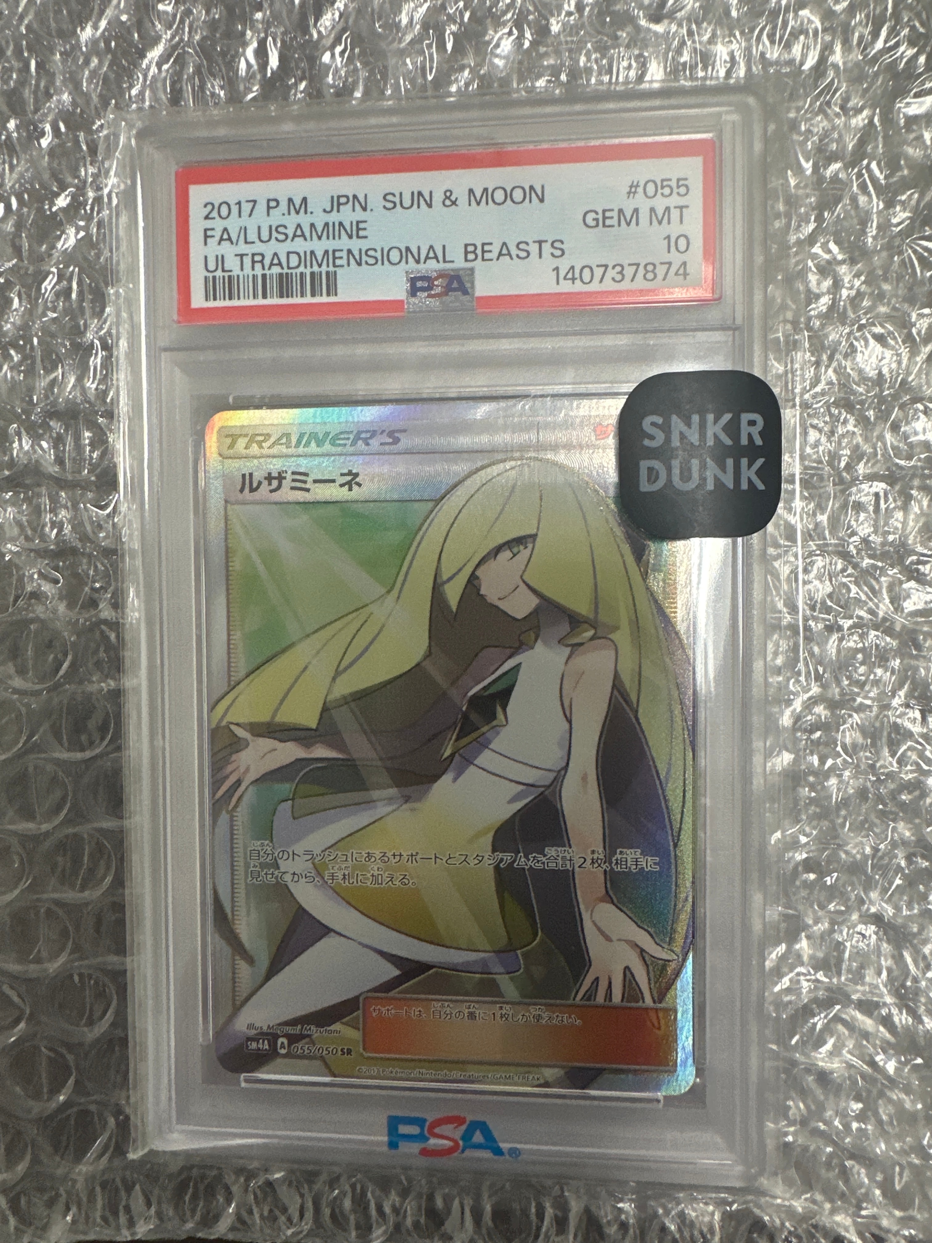 PSA10】ルザミーネ SR[SM4A 055/050](拡張パック「超次元の暴獣」) 1枚